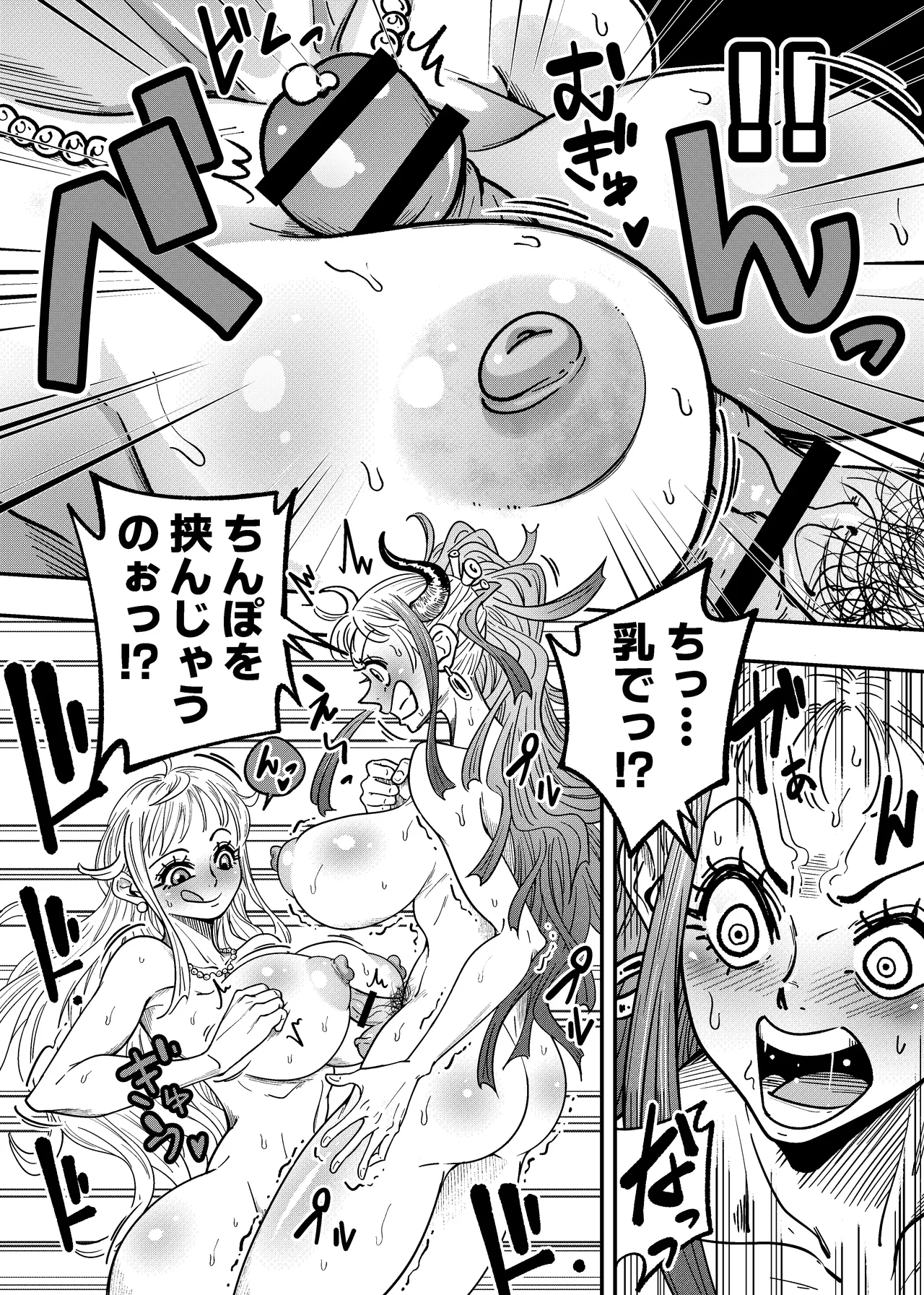 ヤマトのタケル改 [Digital] - page31