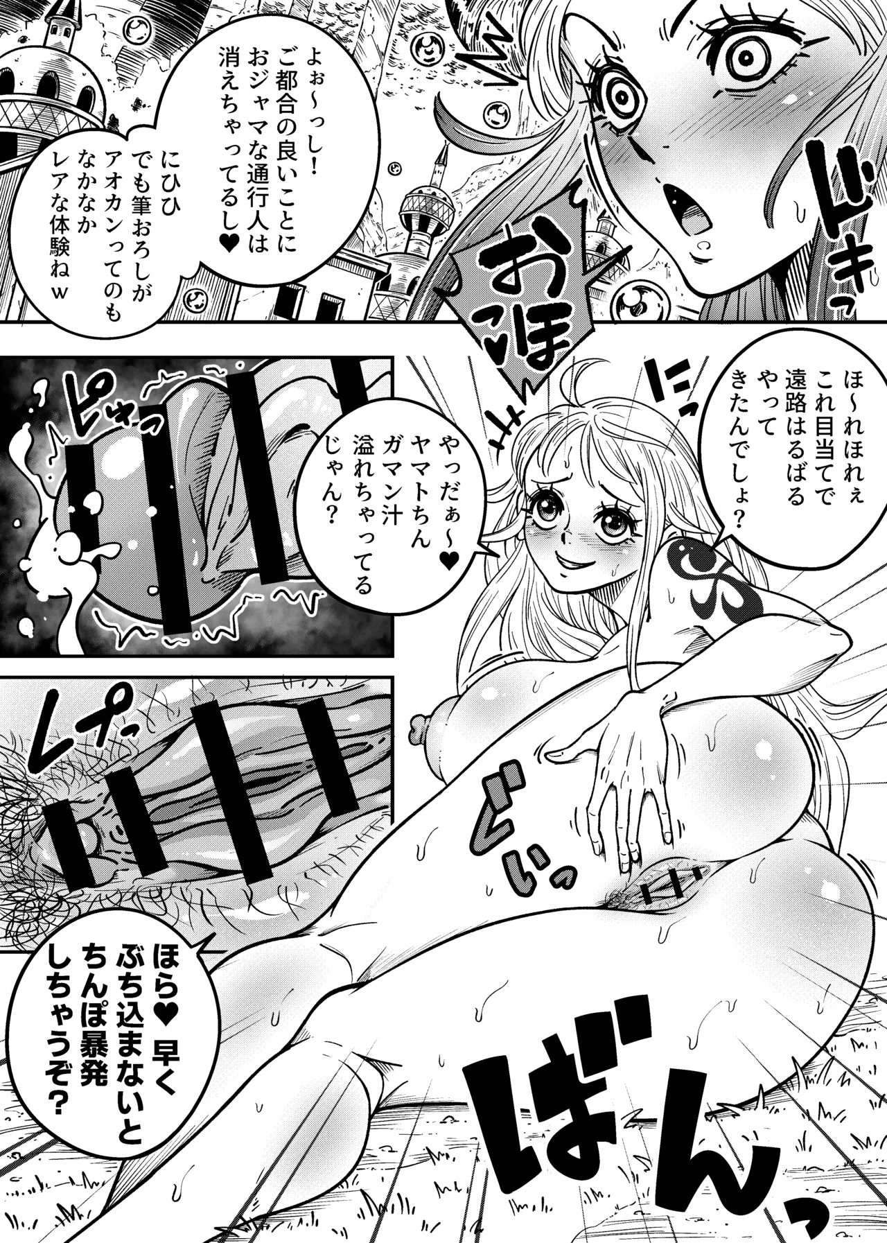 ヤマトのタケル改 [Digital] - page34
