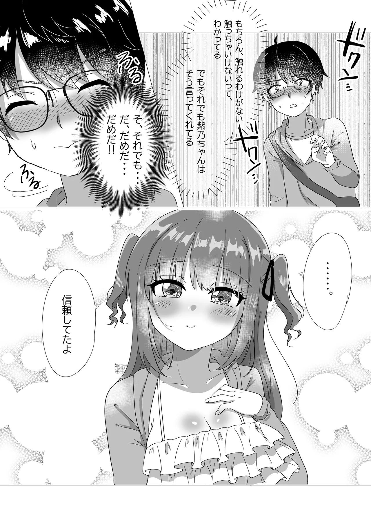 地下アイドルが誘惑してきたからおっぱい見せてもらったw - page14