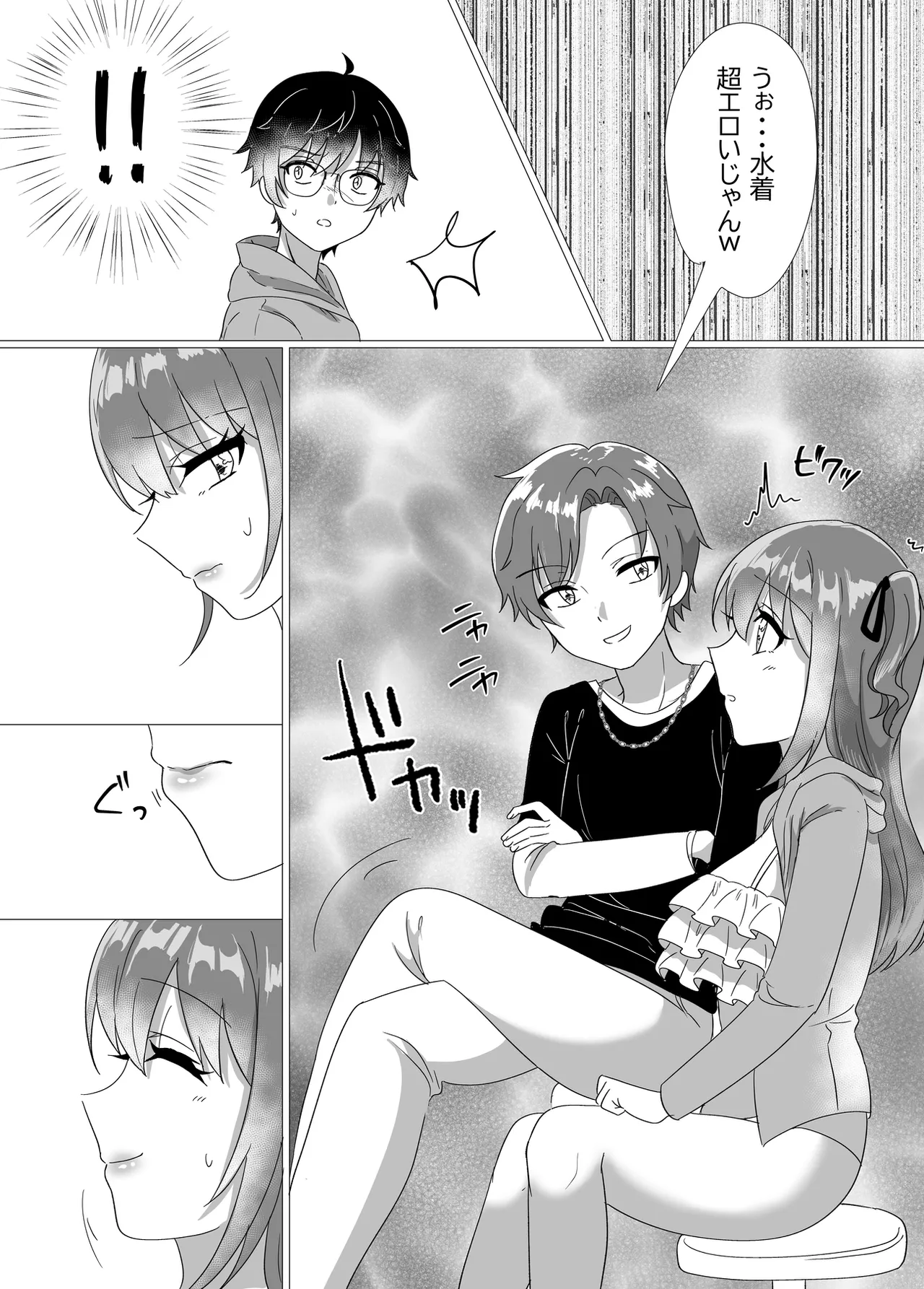 地下アイドルが誘惑してきたからおっぱい見せてもらったw - page16