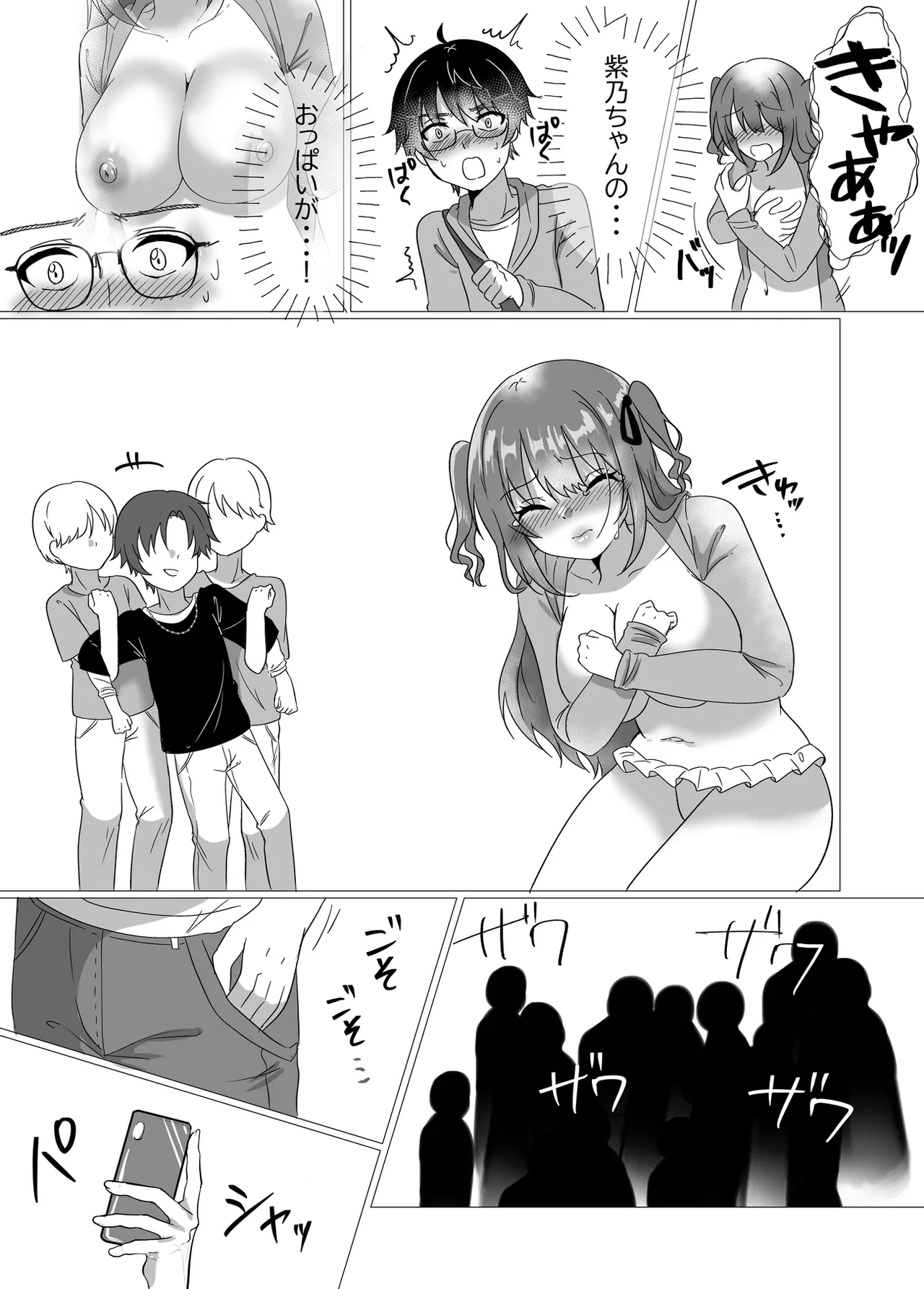 地下アイドルが誘惑してきたからおっぱい見せてもらったw - page19