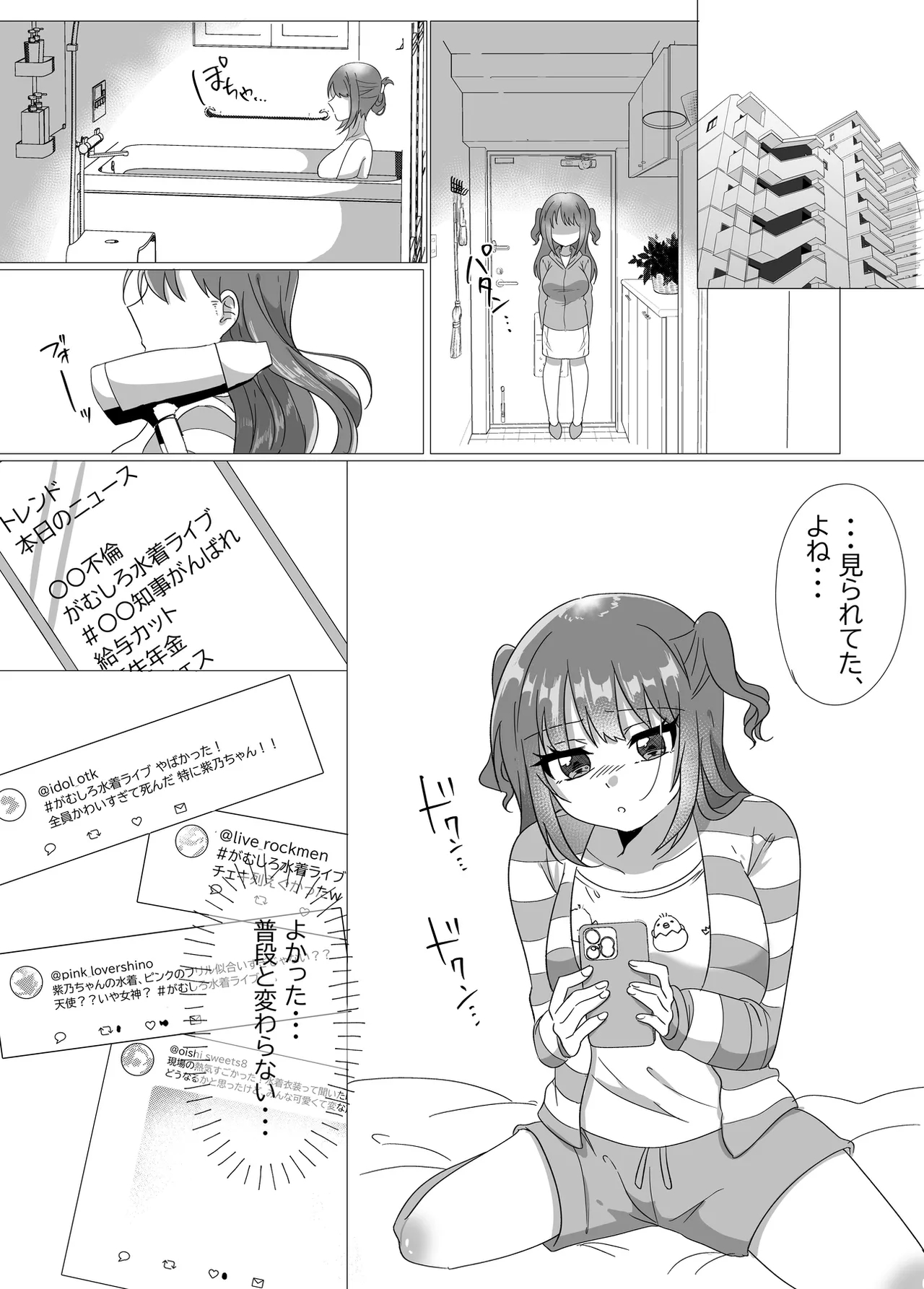 地下アイドルが誘惑してきたからおっぱい見せてもらったw - page20