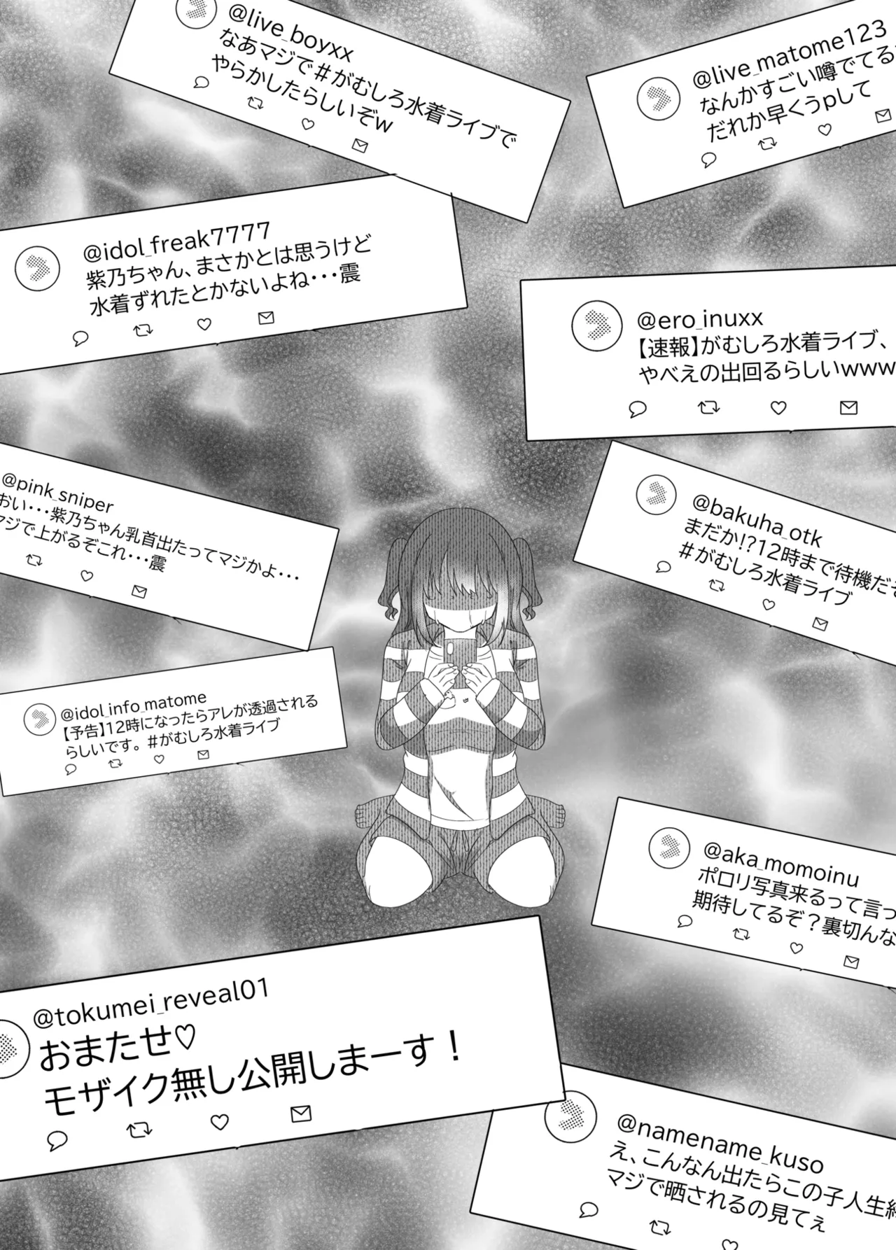 地下アイドルが誘惑してきたからおっぱい見せてもらったw - page23