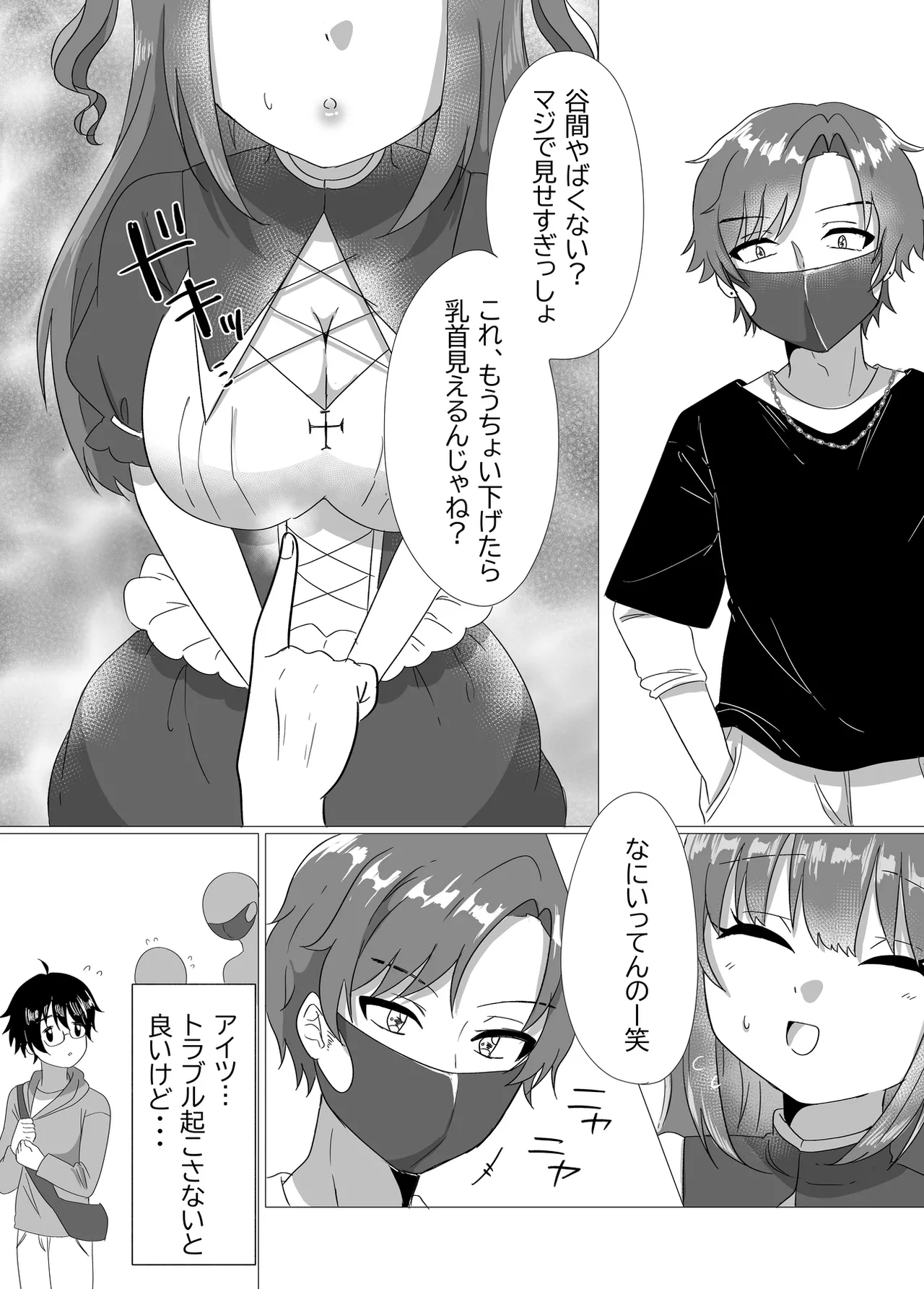 地下アイドルが誘惑してきたからおっぱい見せてもらったw - page7