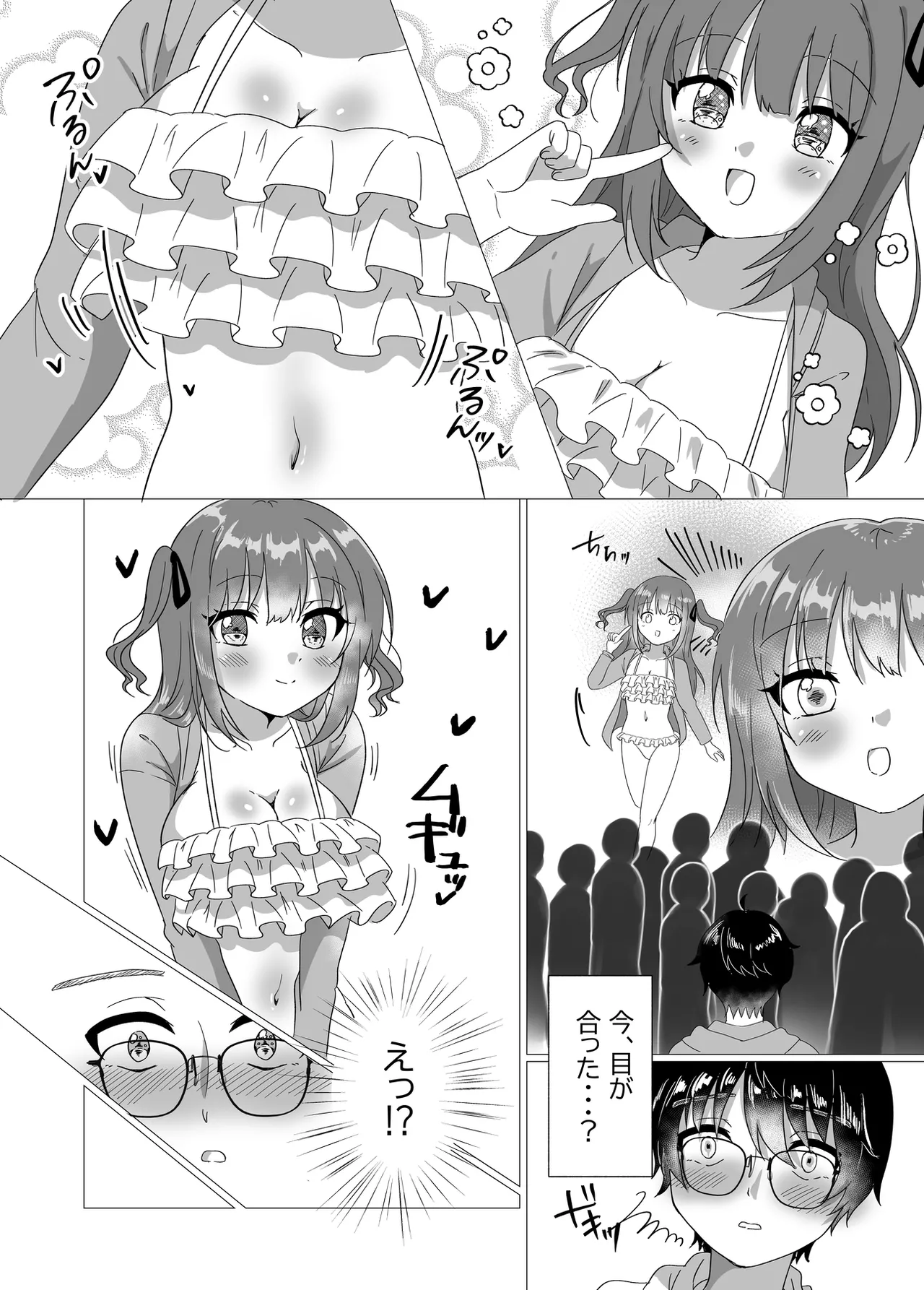 地下アイドルが誘惑してきたからおっぱい見せてもらったw - page9