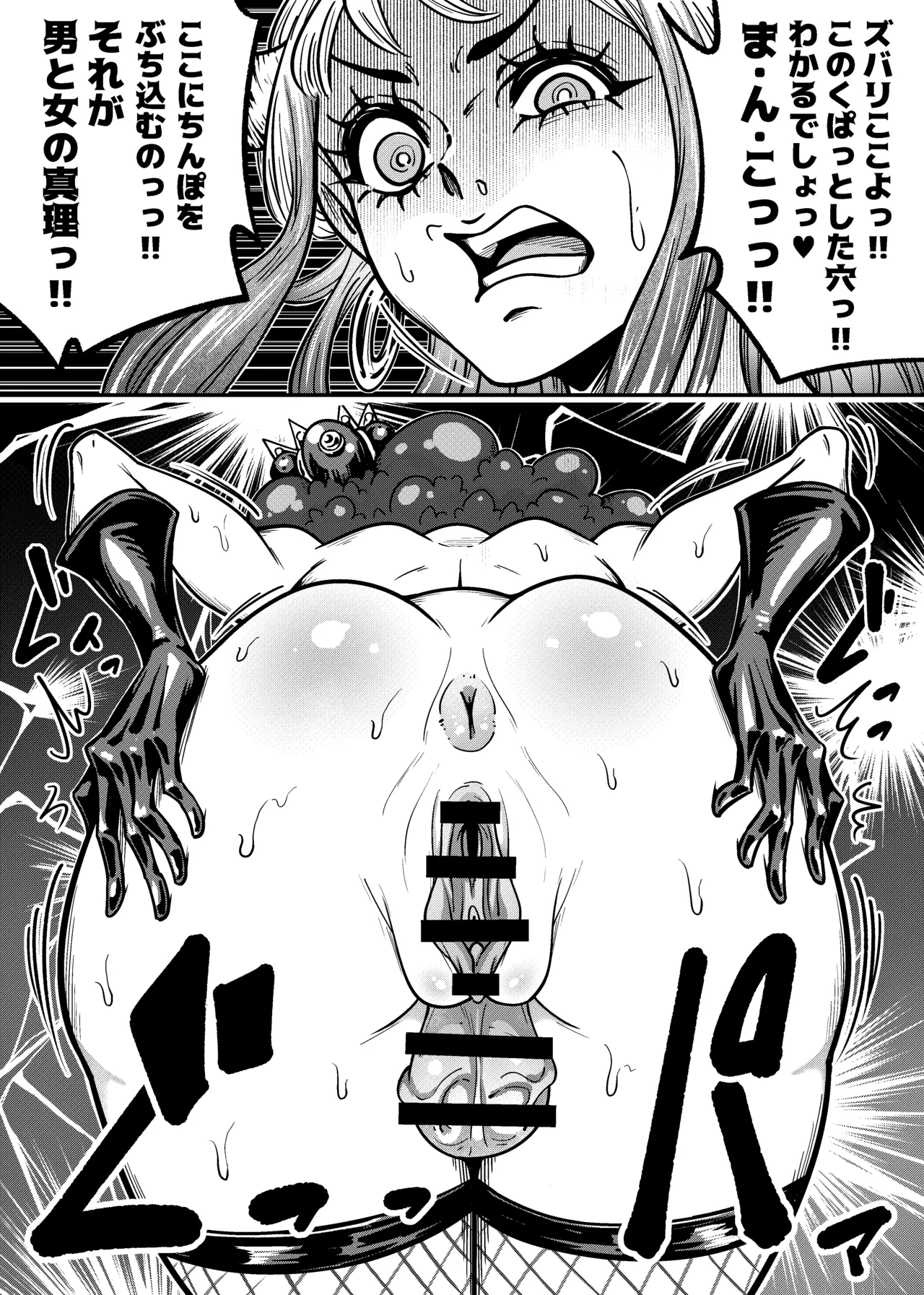 ヤマトのタケル改 [Digital] - page13
