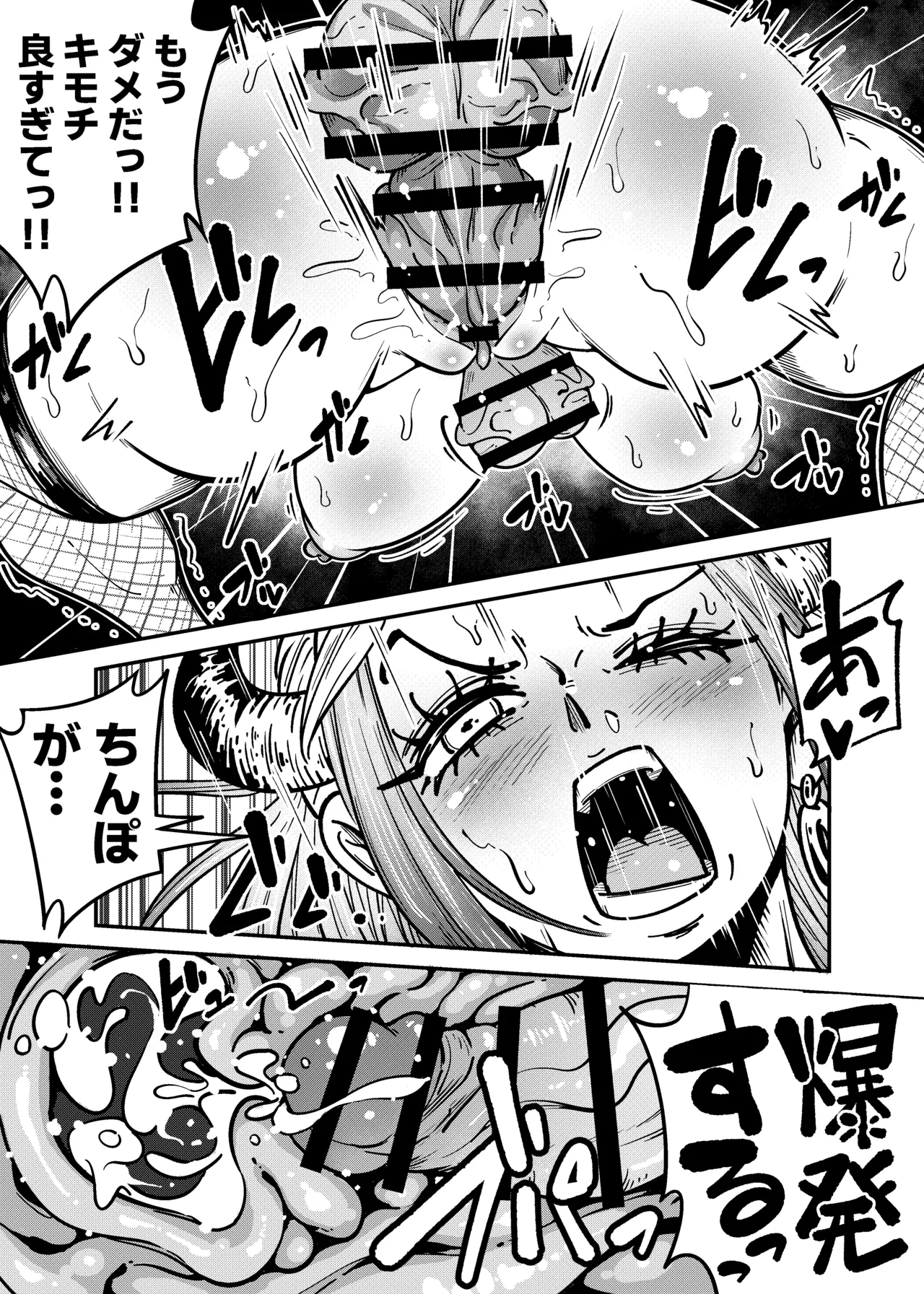 ヤマトのタケル改 [Digital] - page16