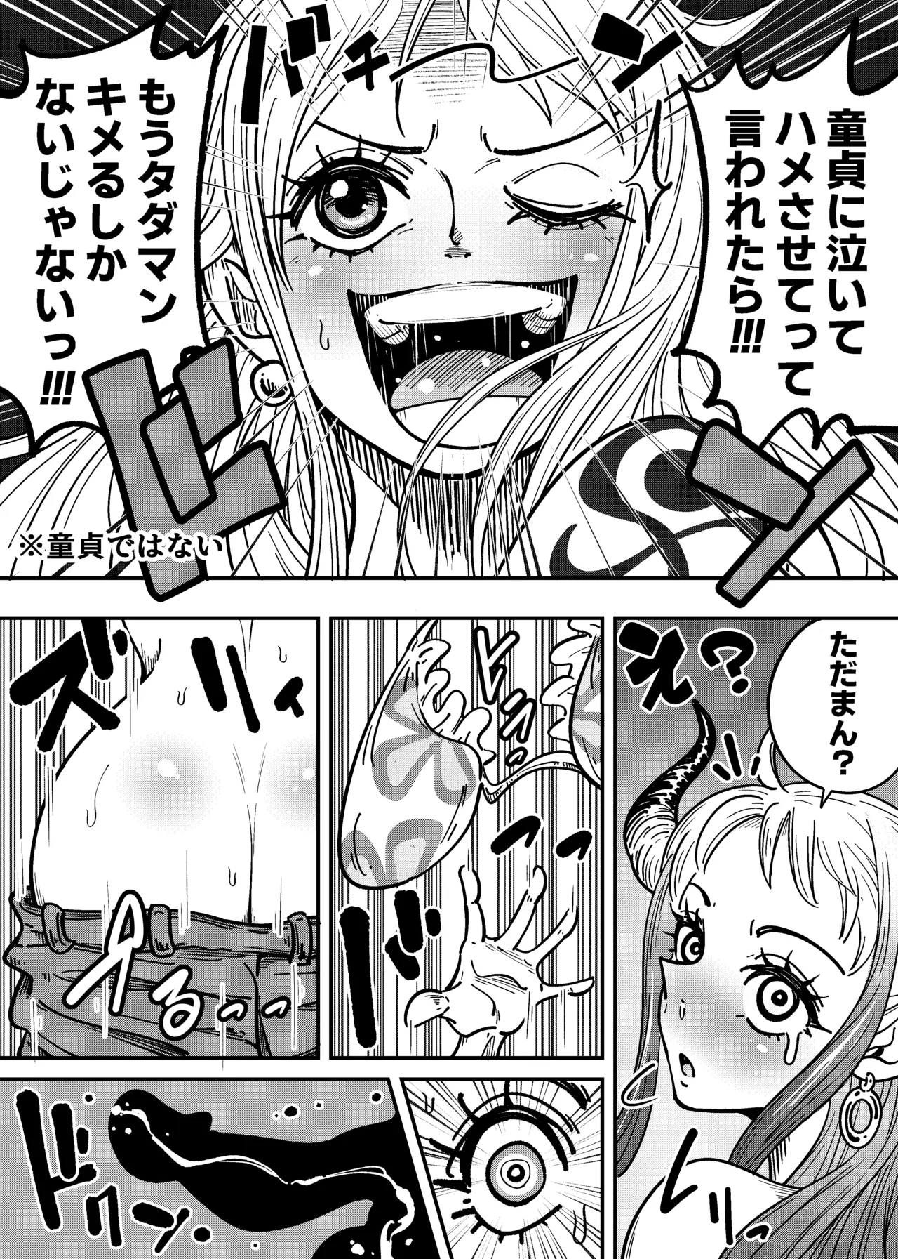 ヤマトのタケル改 [Digital] - page26