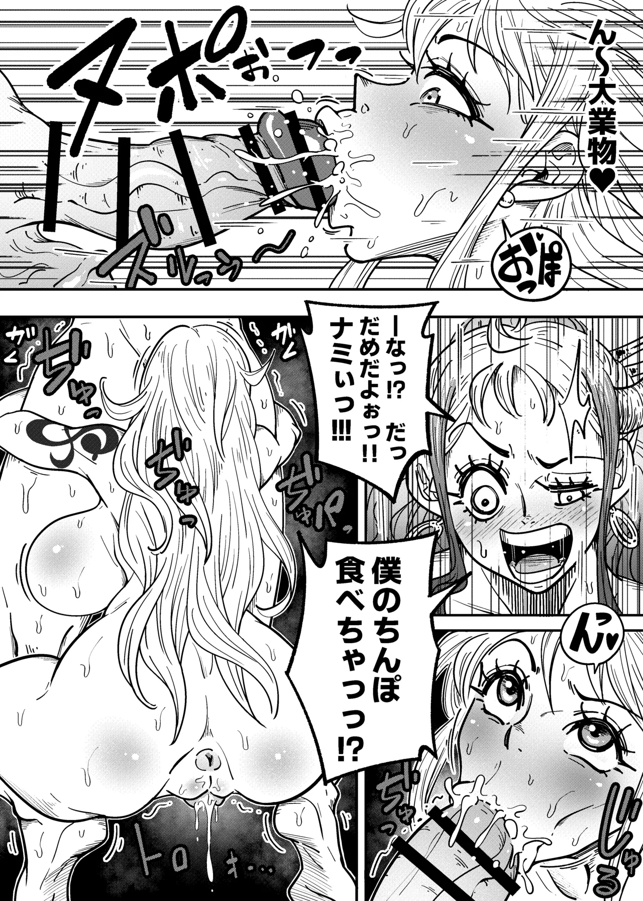 ヤマトのタケル改 [Digital] - page28