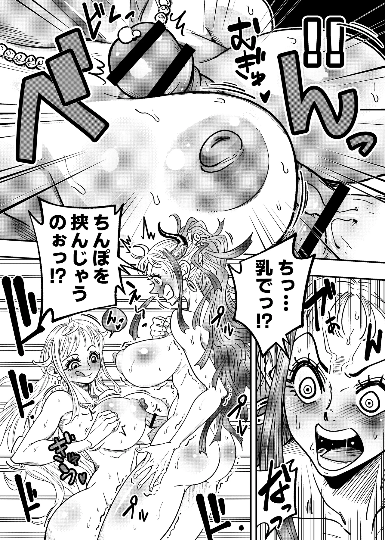 ヤマトのタケル改 [Digital] - page31