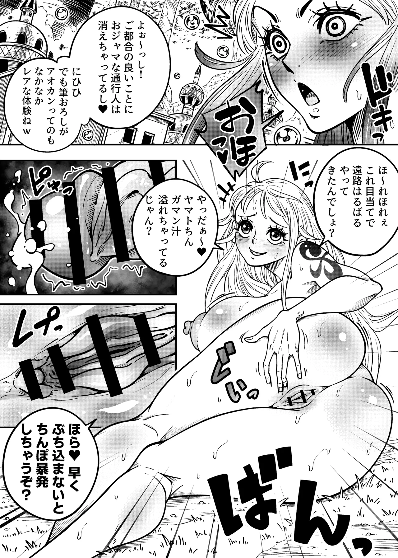 ヤマトのタケル改 [Digital] - page34