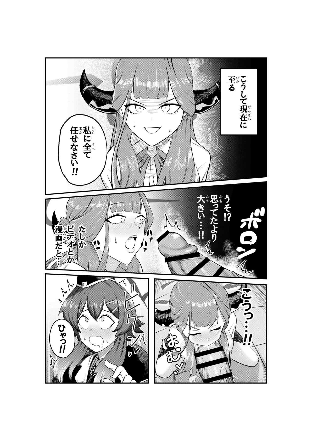 ハルアルどスケベふたなりエッチ本 - page13