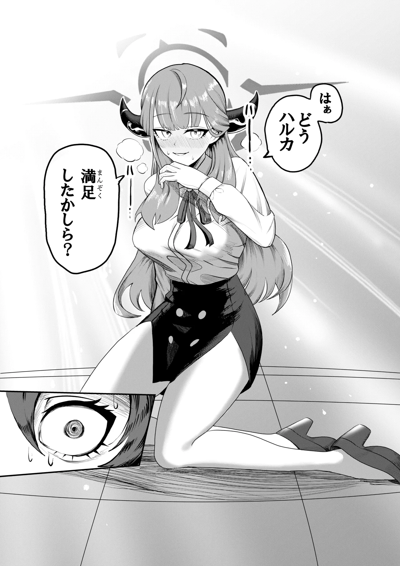 ハルアルどスケベふたなりエッチ本 - page17