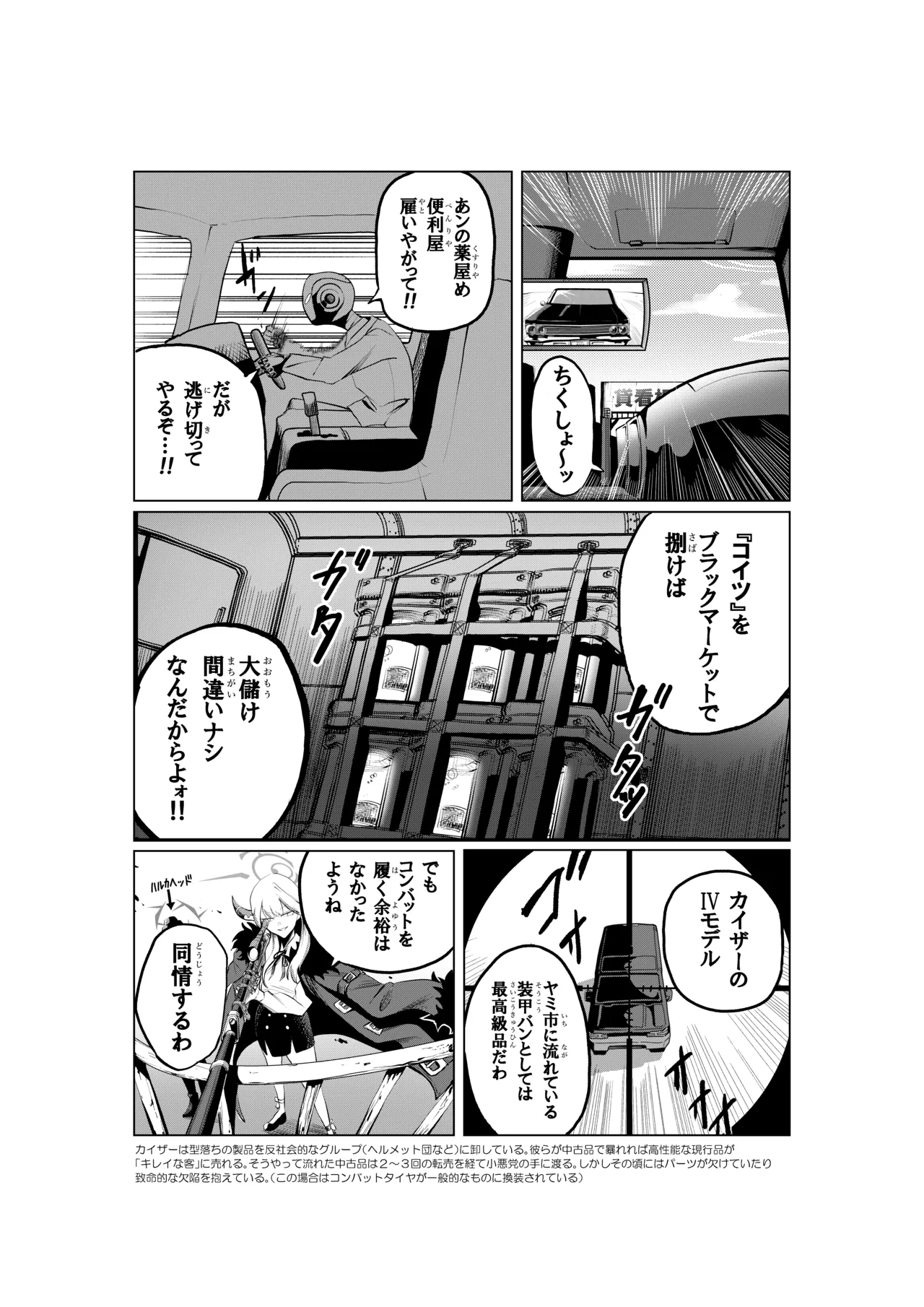 ハルアルどスケベふたなりエッチ本 - page5