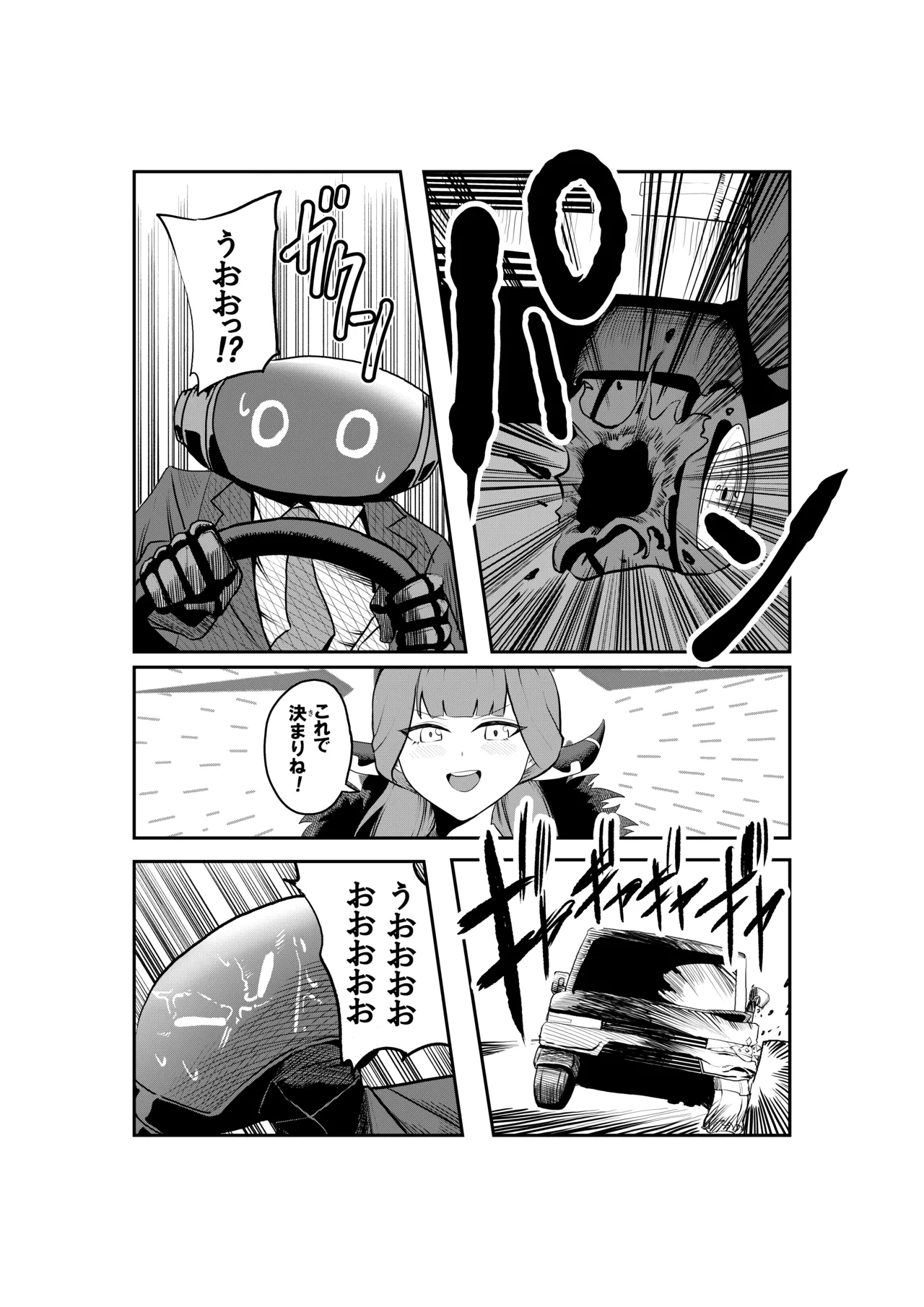 ハルアルどスケベふたなりエッチ本 - page6