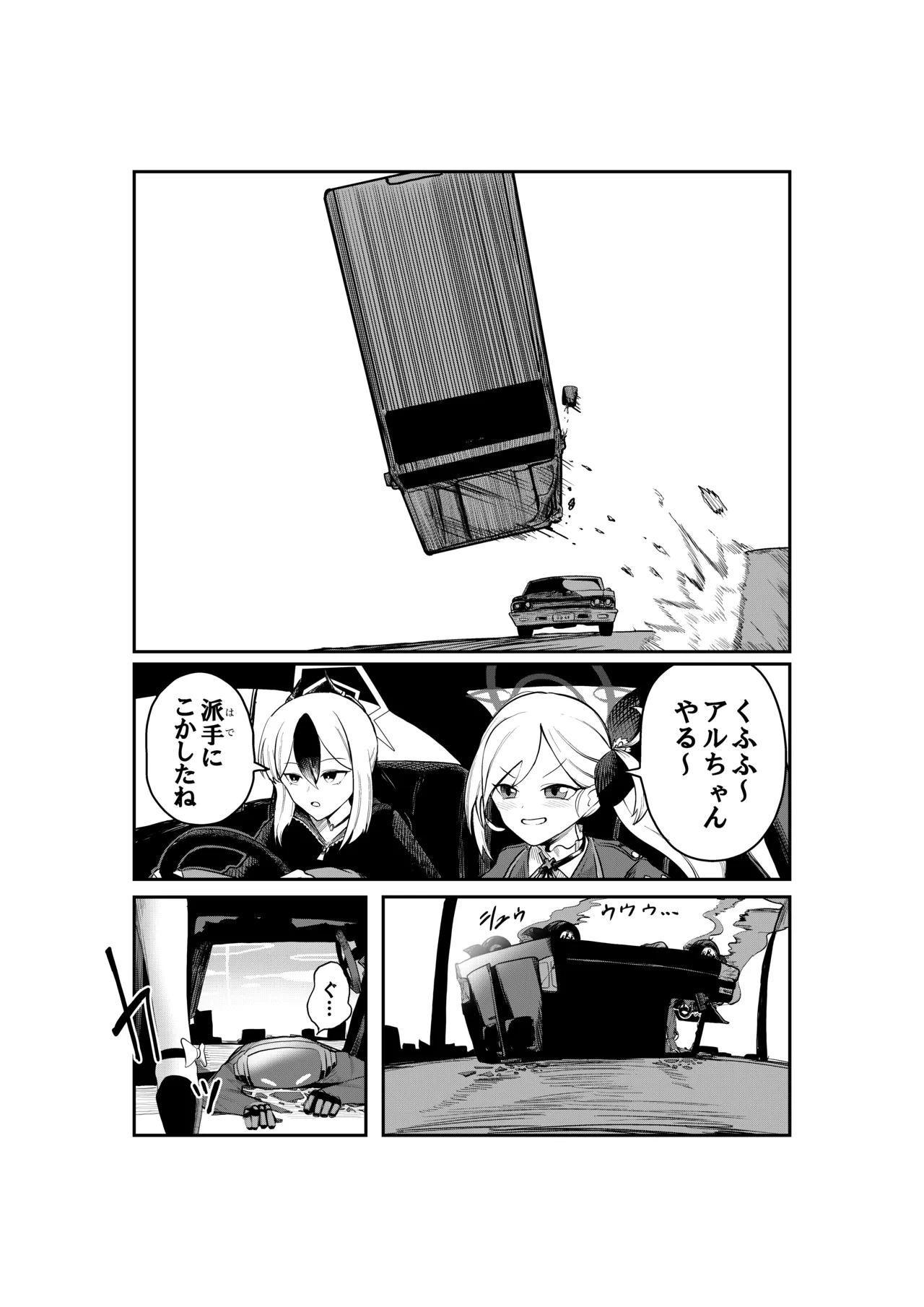 ハルアルどスケベふたなりエッチ本 - page7