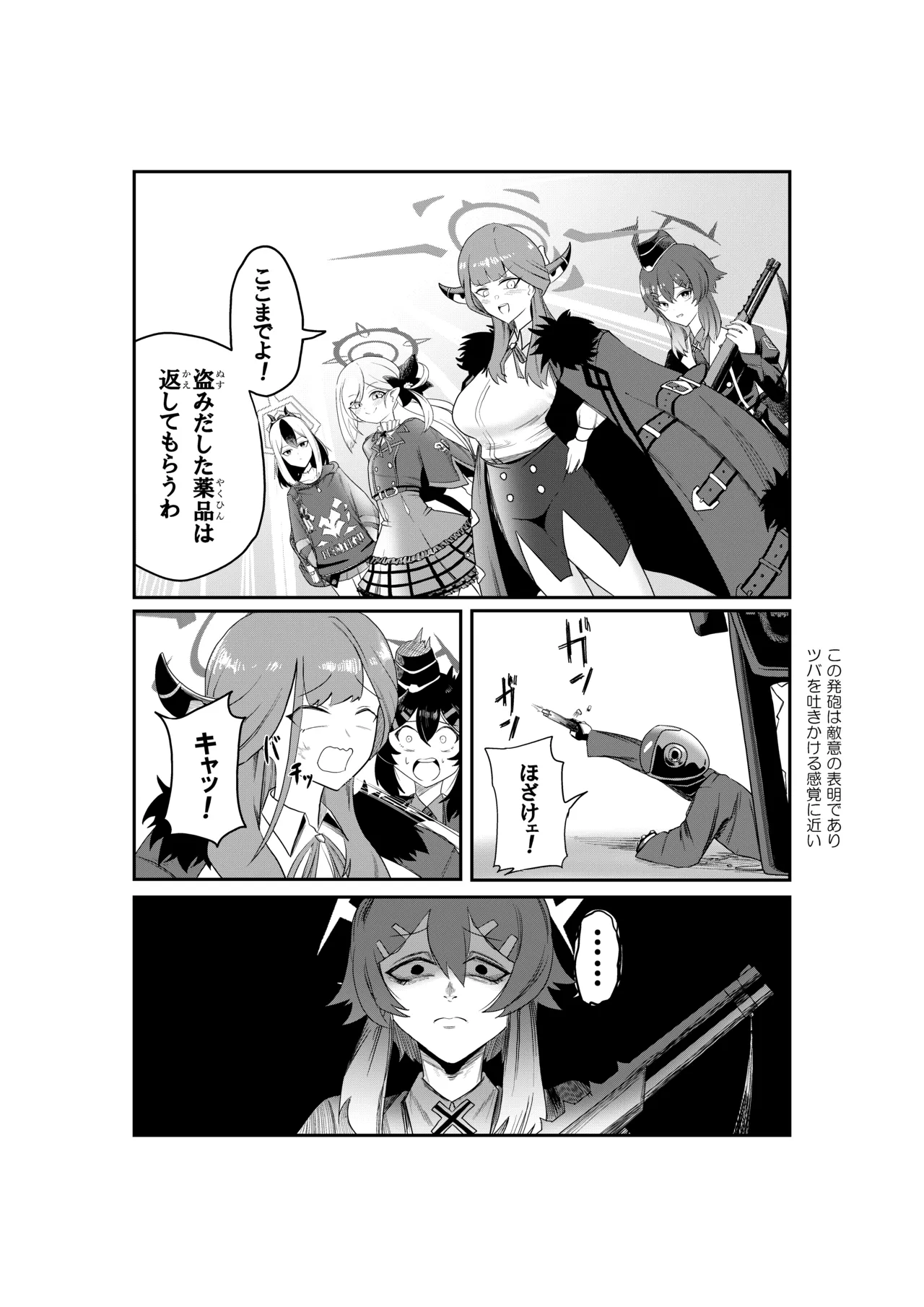 ハルアルどスケベふたなりエッチ本 - page8