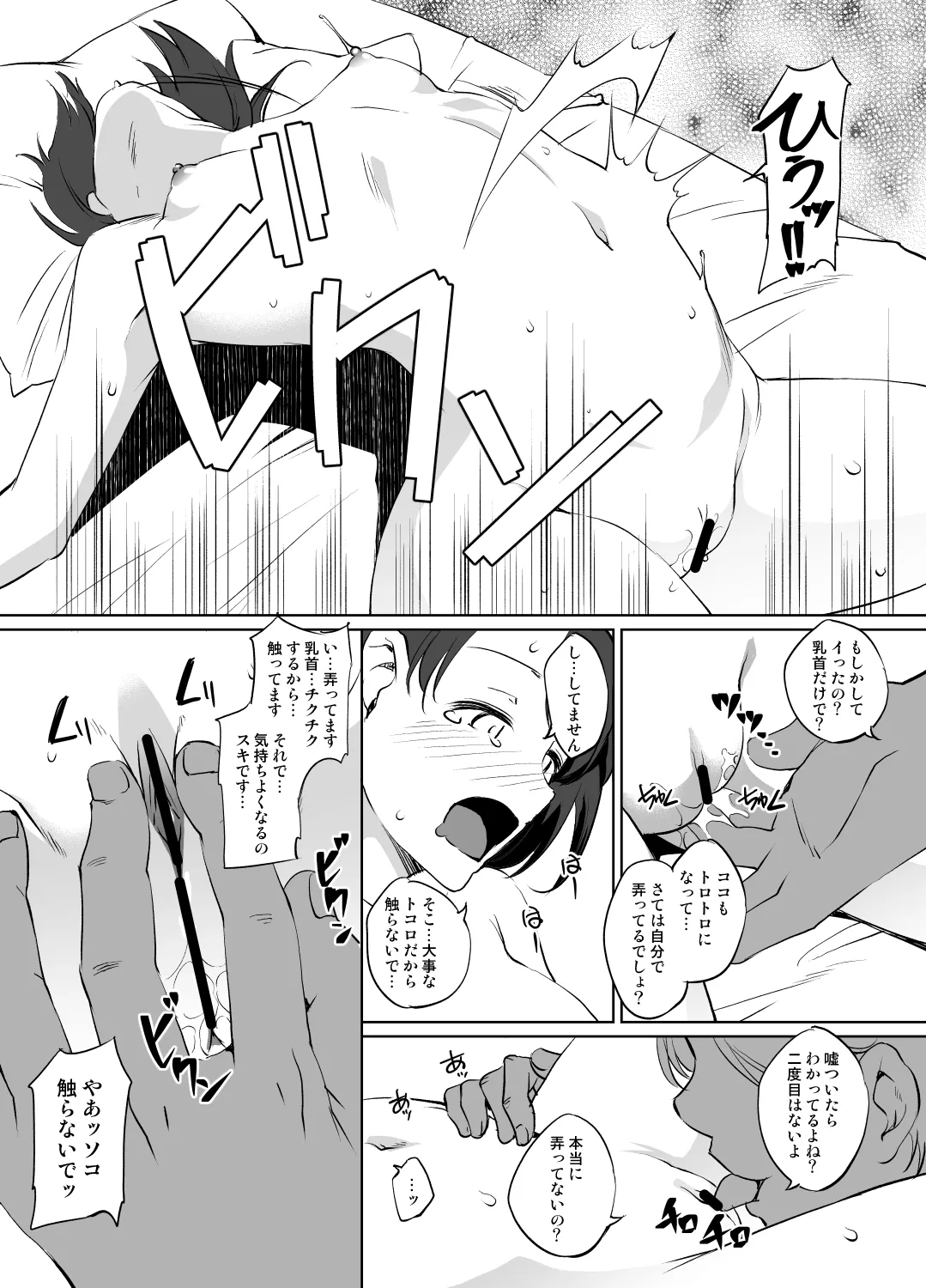 ポケモン ユウリさん漫画 グレスケ版 - page5