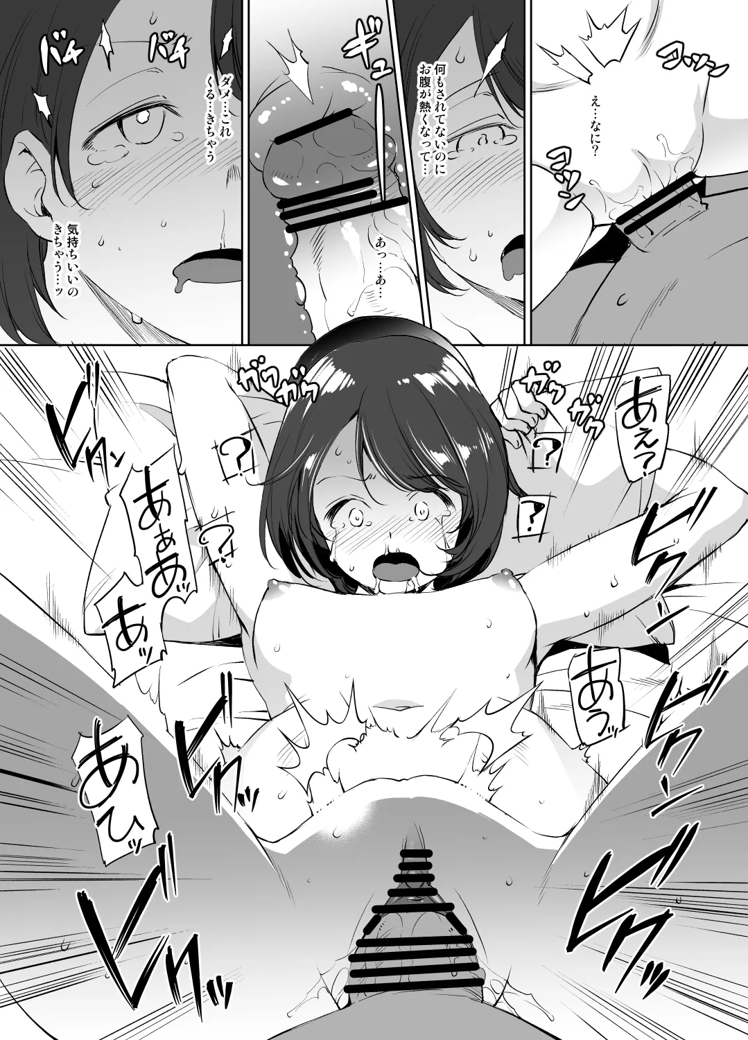 ポケモン ユウリさん漫画 グレスケ版 - page9