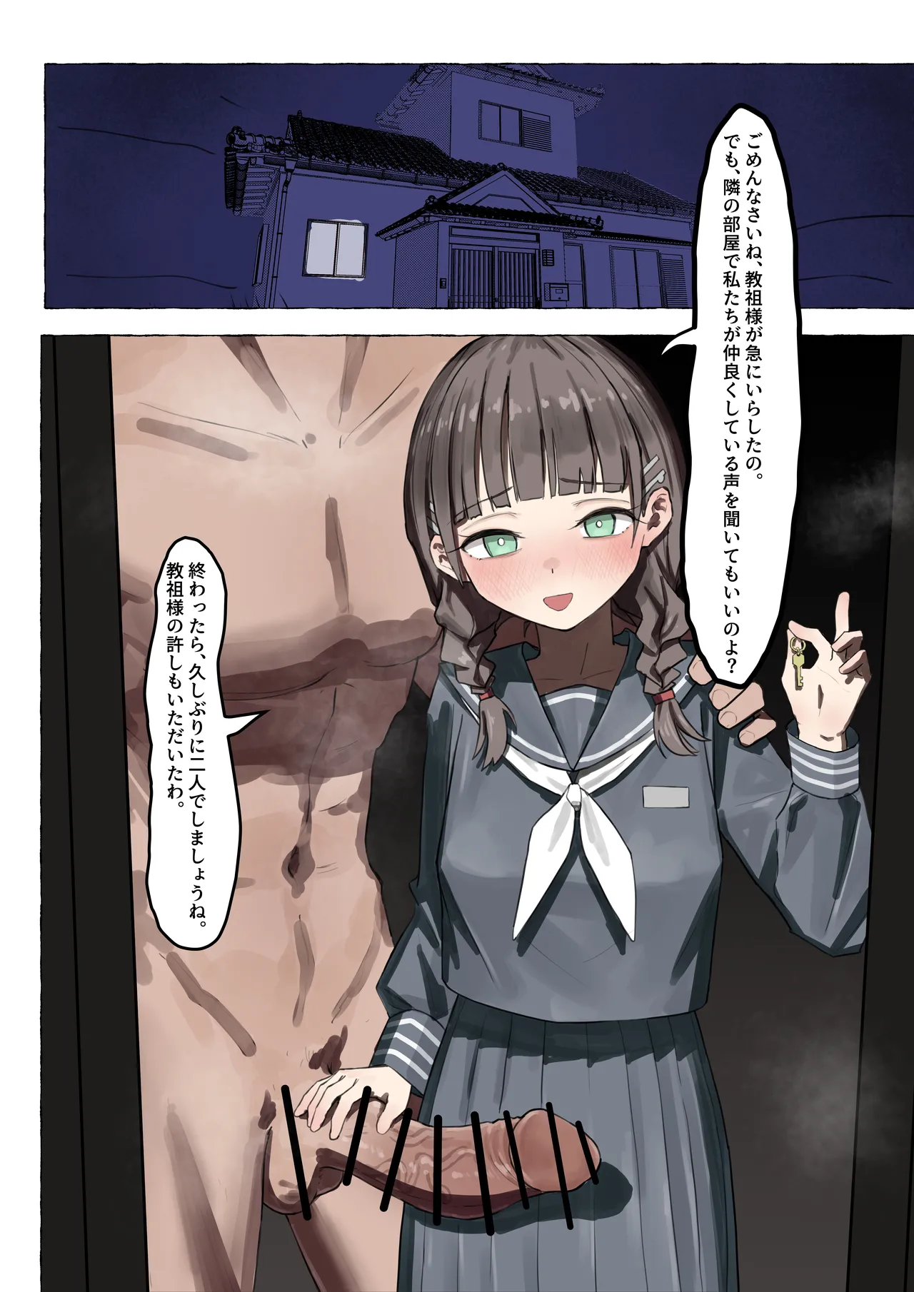 隣にいる彼女の喘ぎ声を聴きながらアナニーをする男の娘 - page2