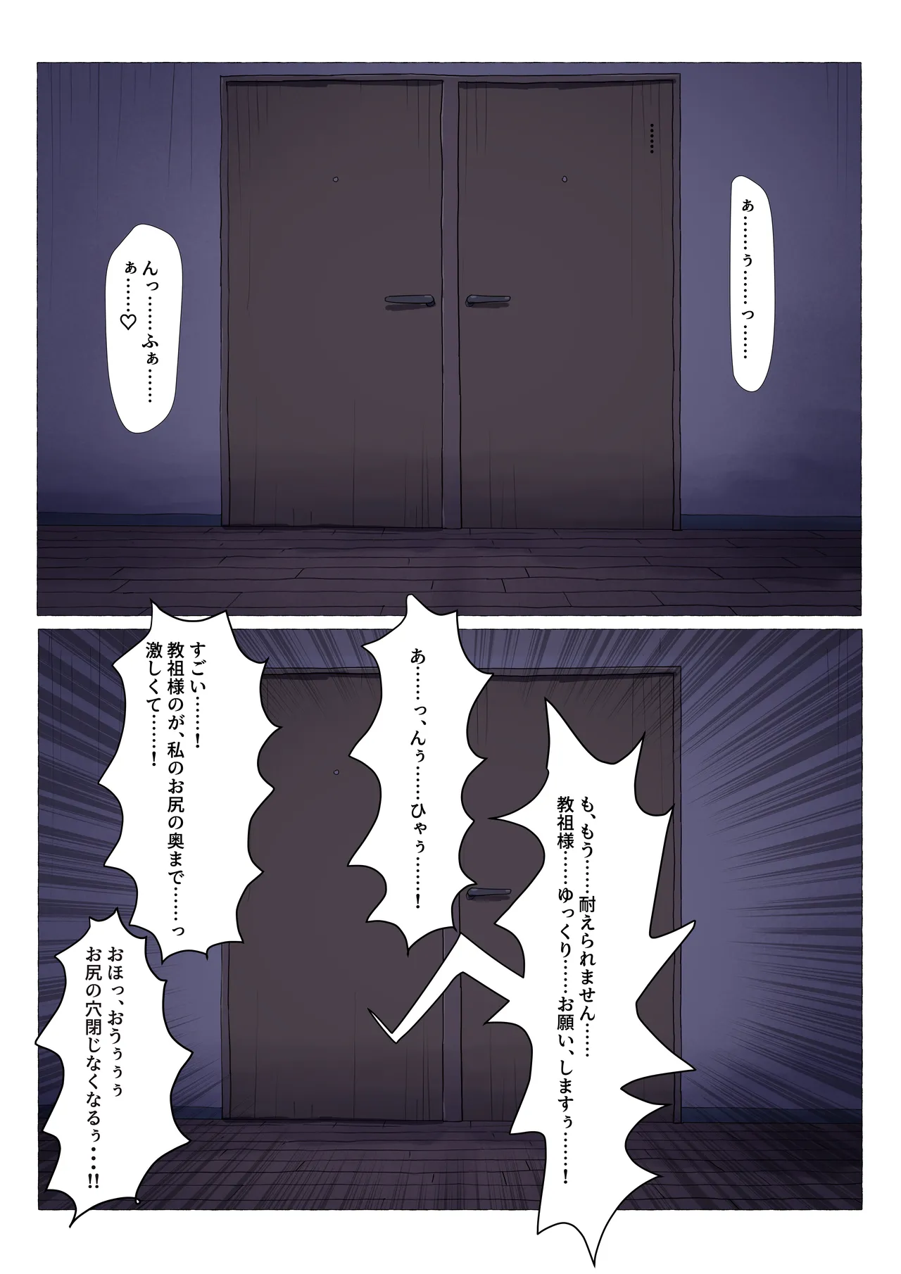 隣にいる彼女の喘ぎ声を聴きながらアナニーをする男の娘 - page3