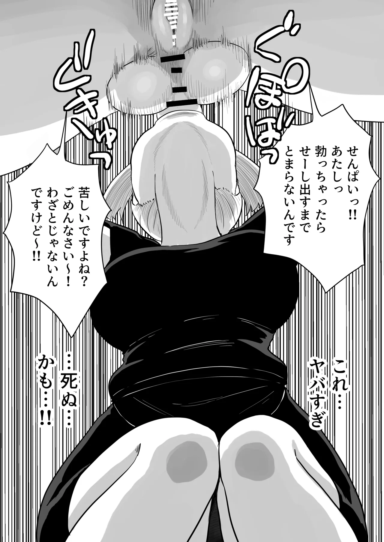 すみません！！ラーメンにち〇こが入っているのですが…！！2本目 - page16