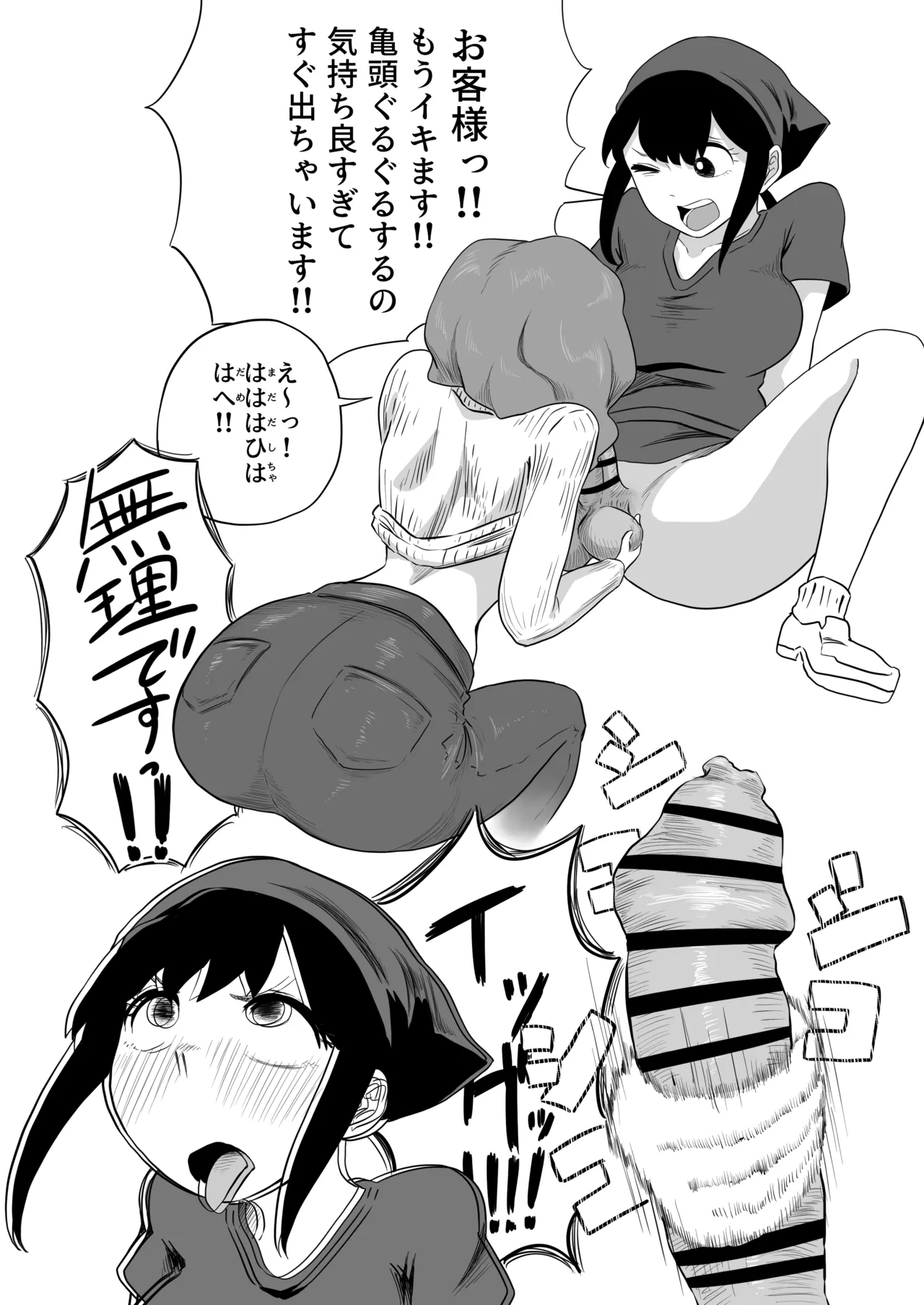 すみません！！ラーメンにち〇こが入っているのですが…！！2本目 - page52