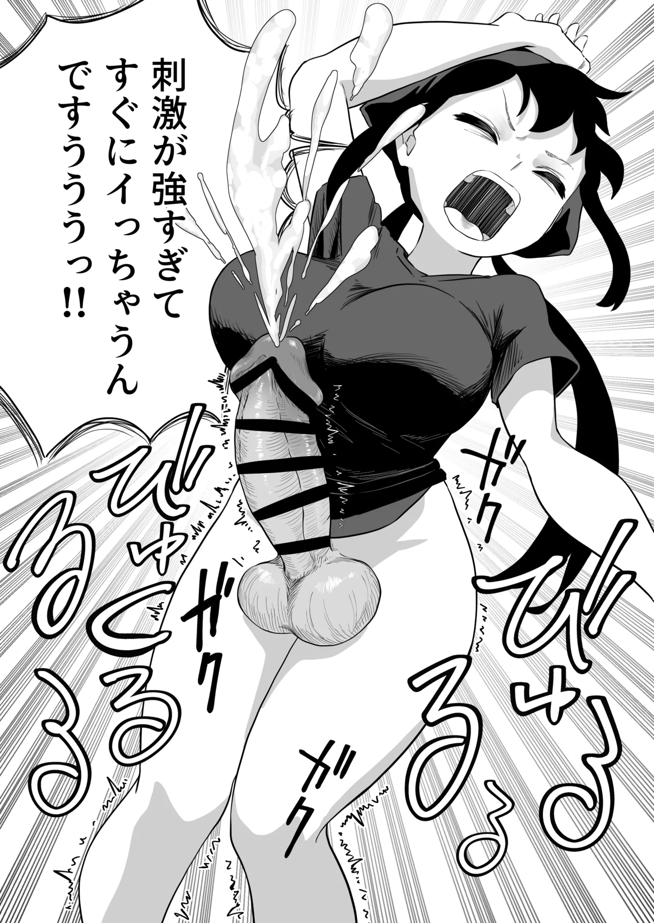 すみません！！ラーメンにち〇こが入っているのですが…！！2本目 - page56