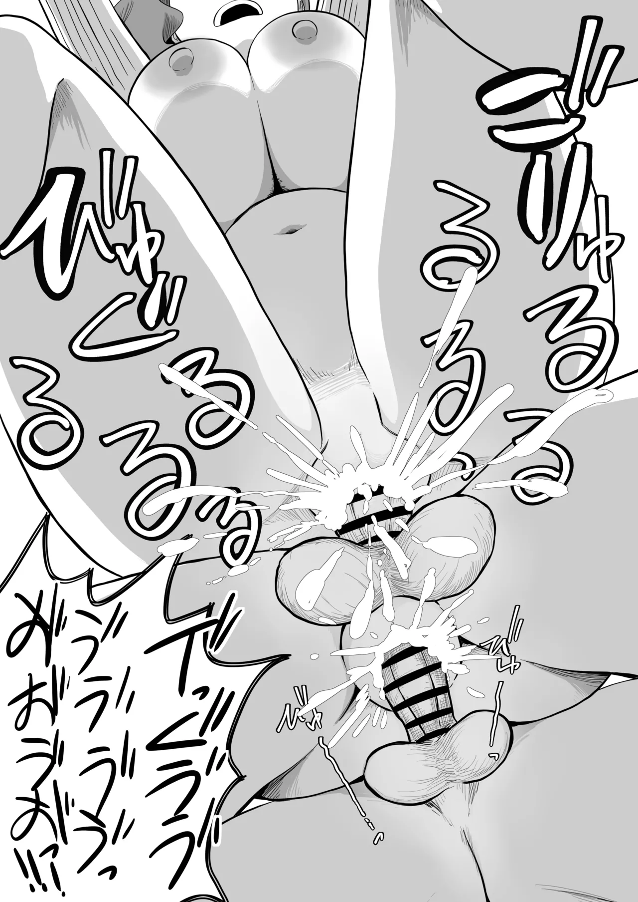 すみません！！ラーメンにち〇こが入っているのですが…！！2本目 - page65