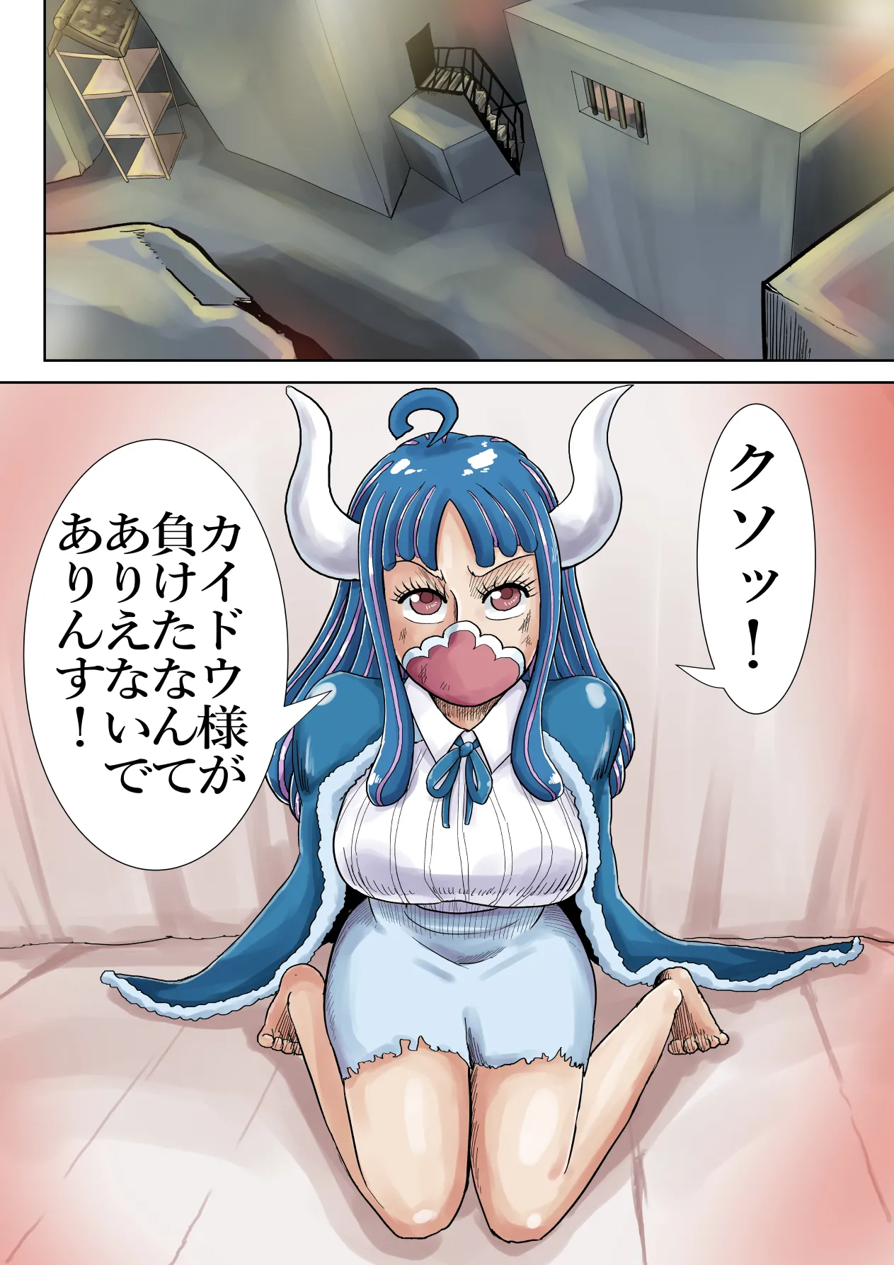 ヤマトマン遊記2 - page3