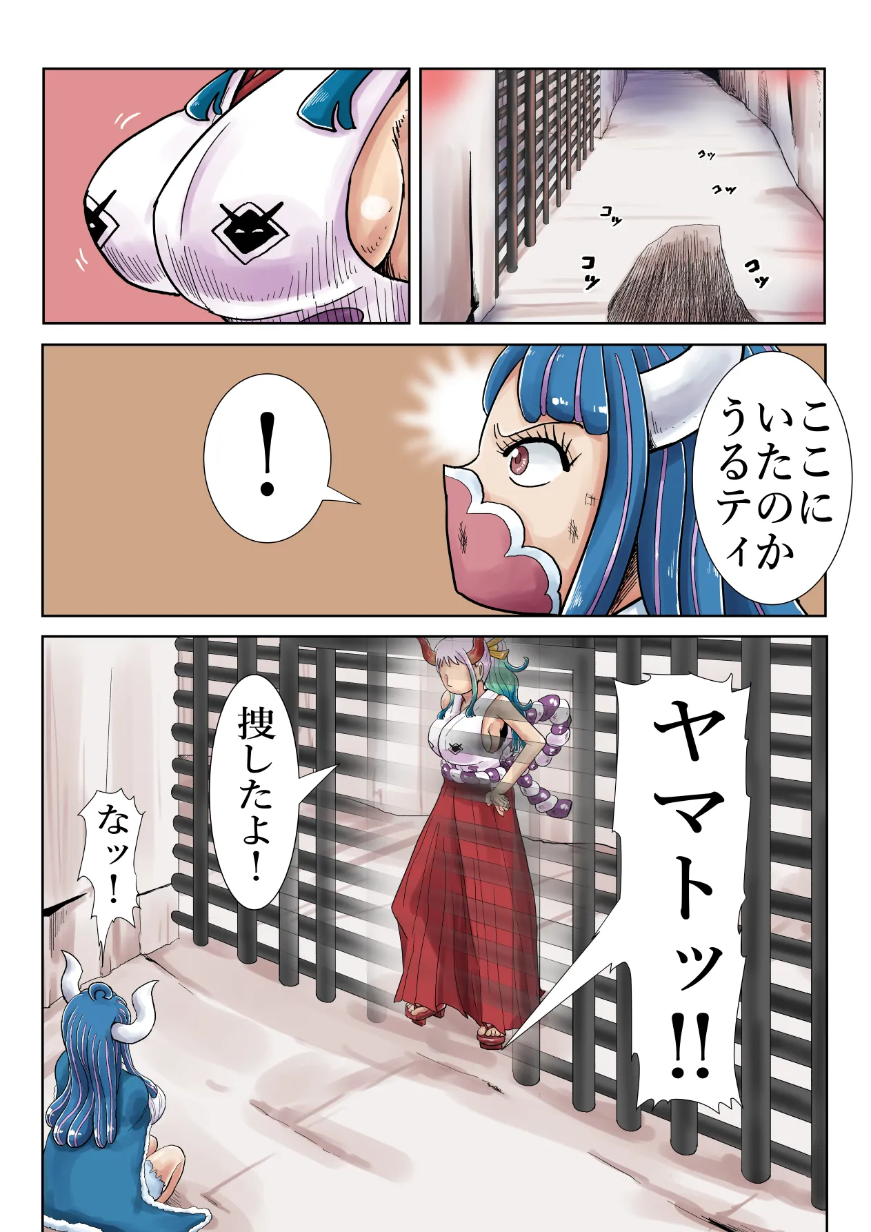 ヤマトマン遊記2 - page4