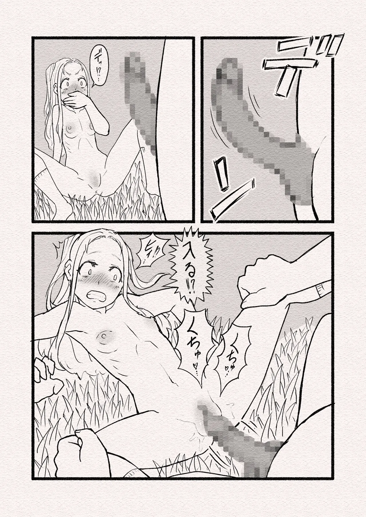 繁殖本能・月柊 - page13
