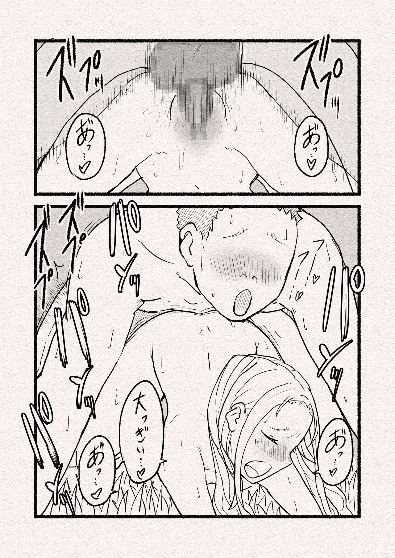 繁殖本能・月柊 - page16