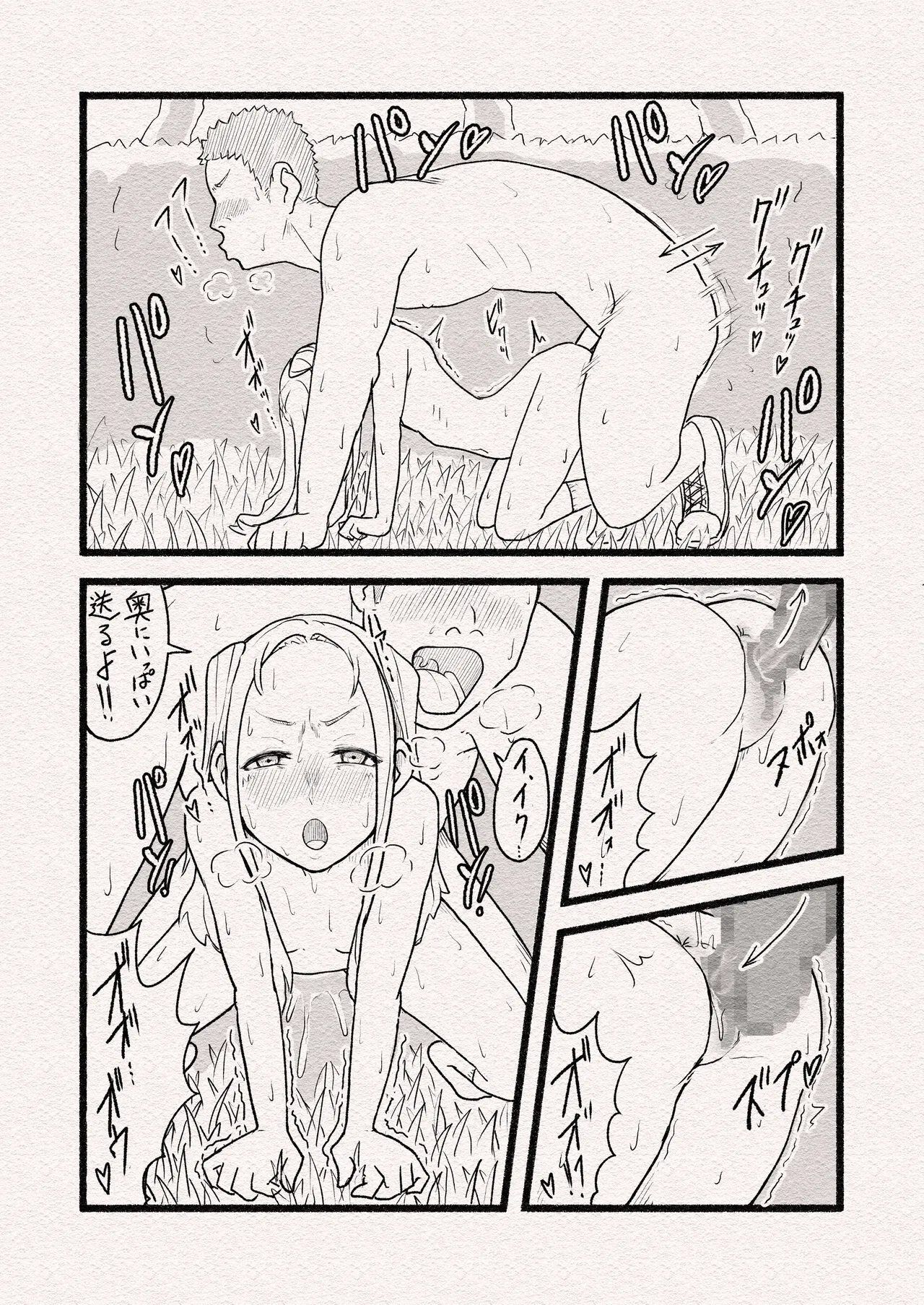 繁殖本能・月柊 - page17