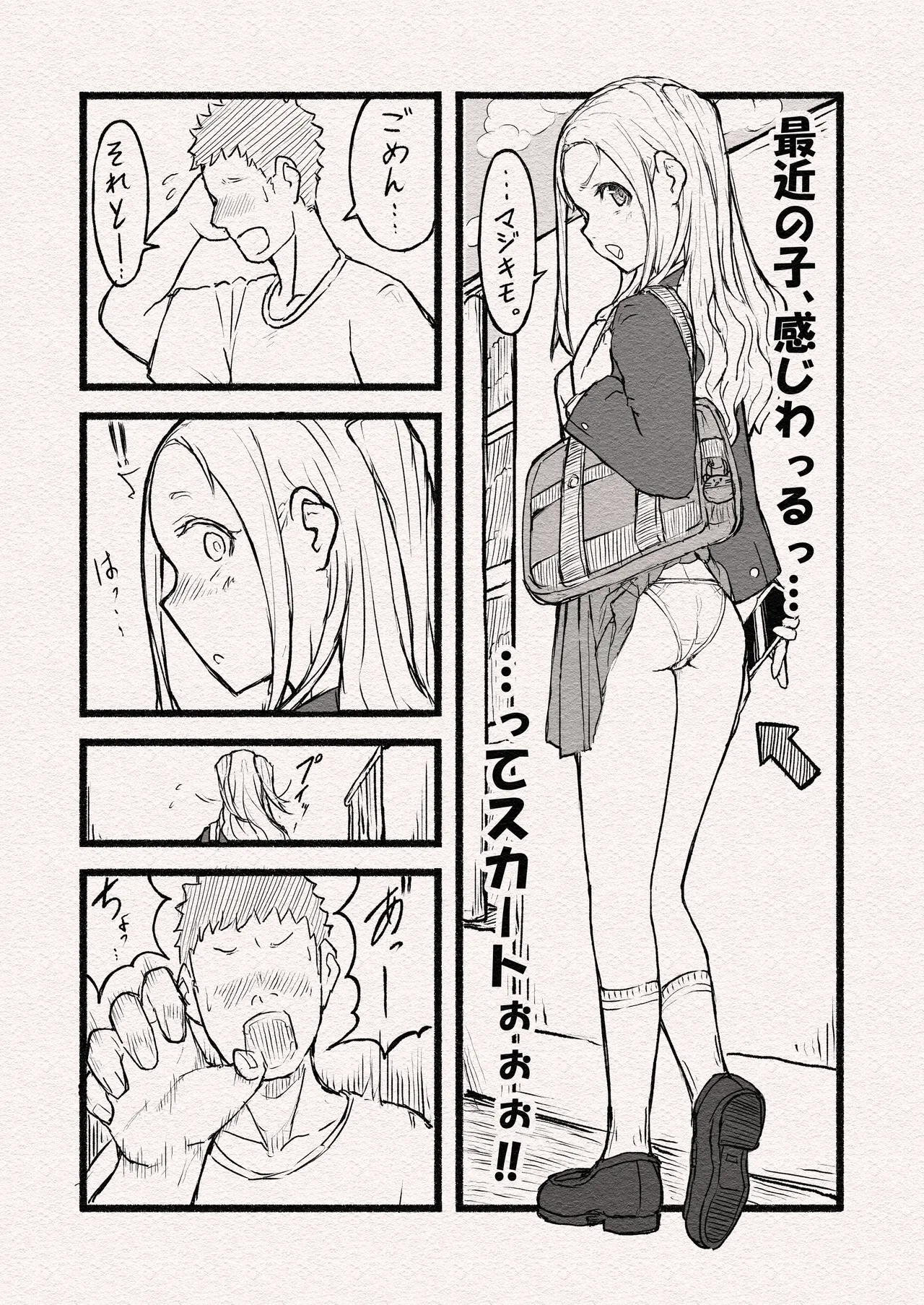 繁殖本能・月柊 - page5