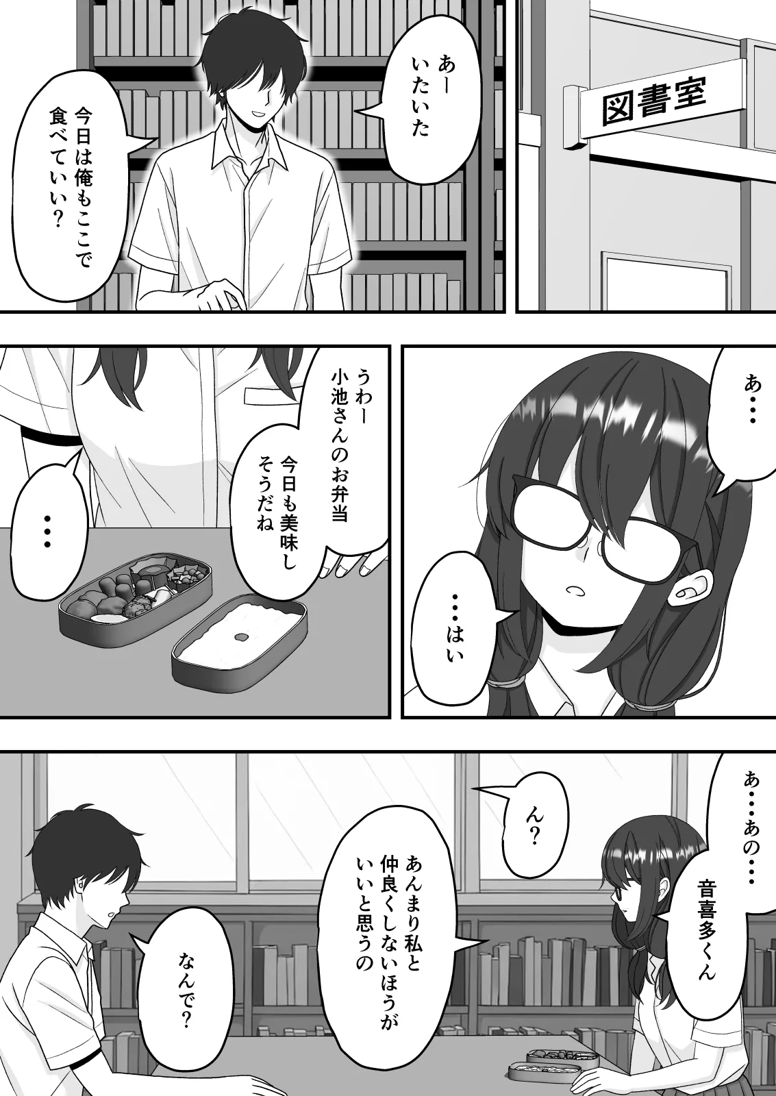 【NTR】快楽堕ちー寝取られた隠れ美人 - page10