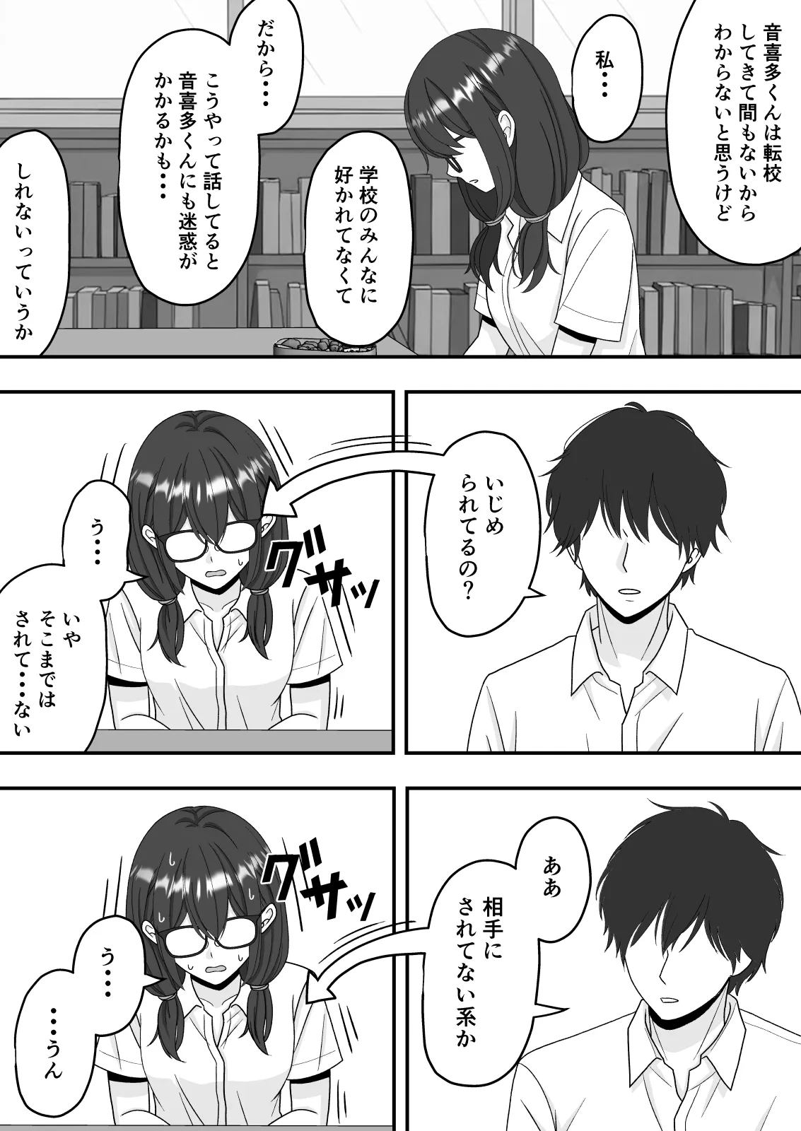【NTR】快楽堕ちー寝取られた隠れ美人 - page11