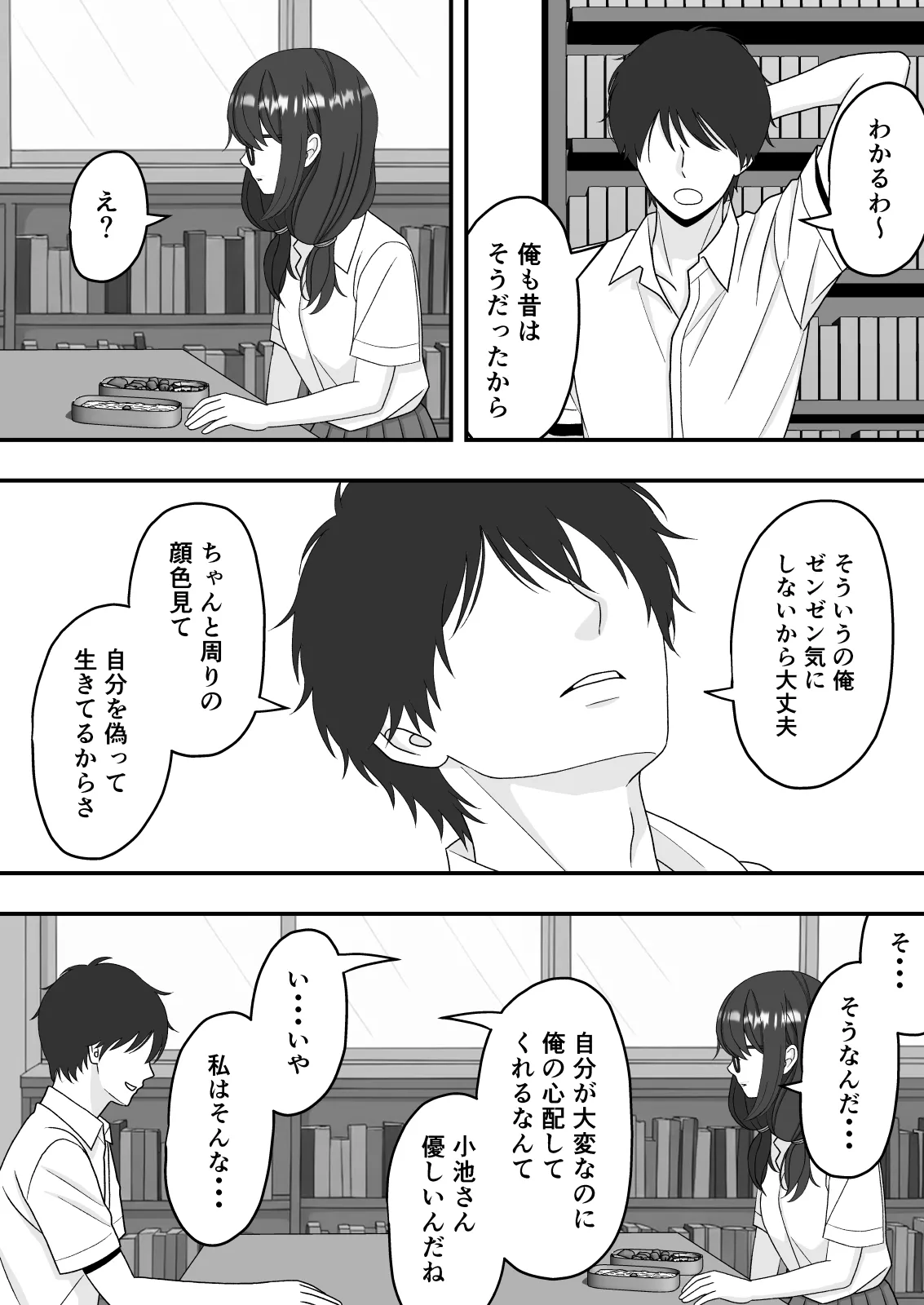 【NTR】快楽堕ちー寝取られた隠れ美人 - page12