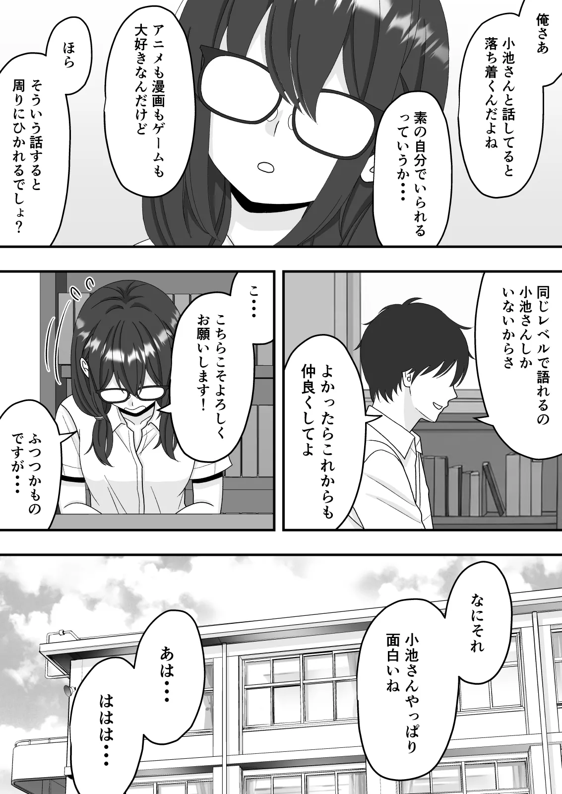 【NTR】快楽堕ちー寝取られた隠れ美人 - page13