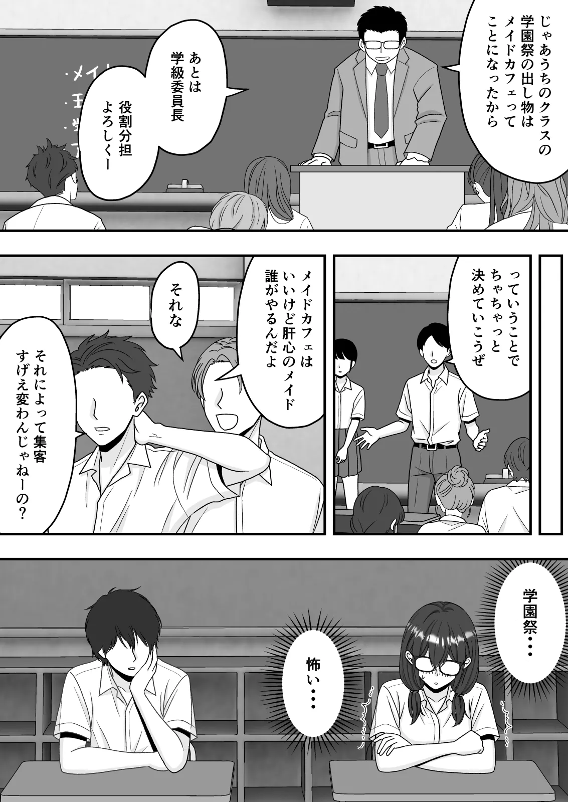 【NTR】快楽堕ちー寝取られた隠れ美人 - page14