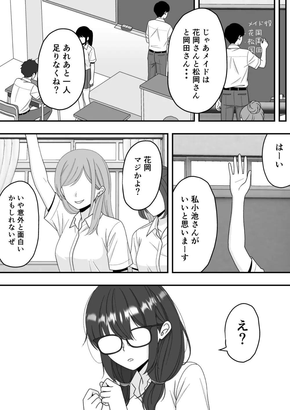 【NTR】快楽堕ちー寝取られた隠れ美人 - page15