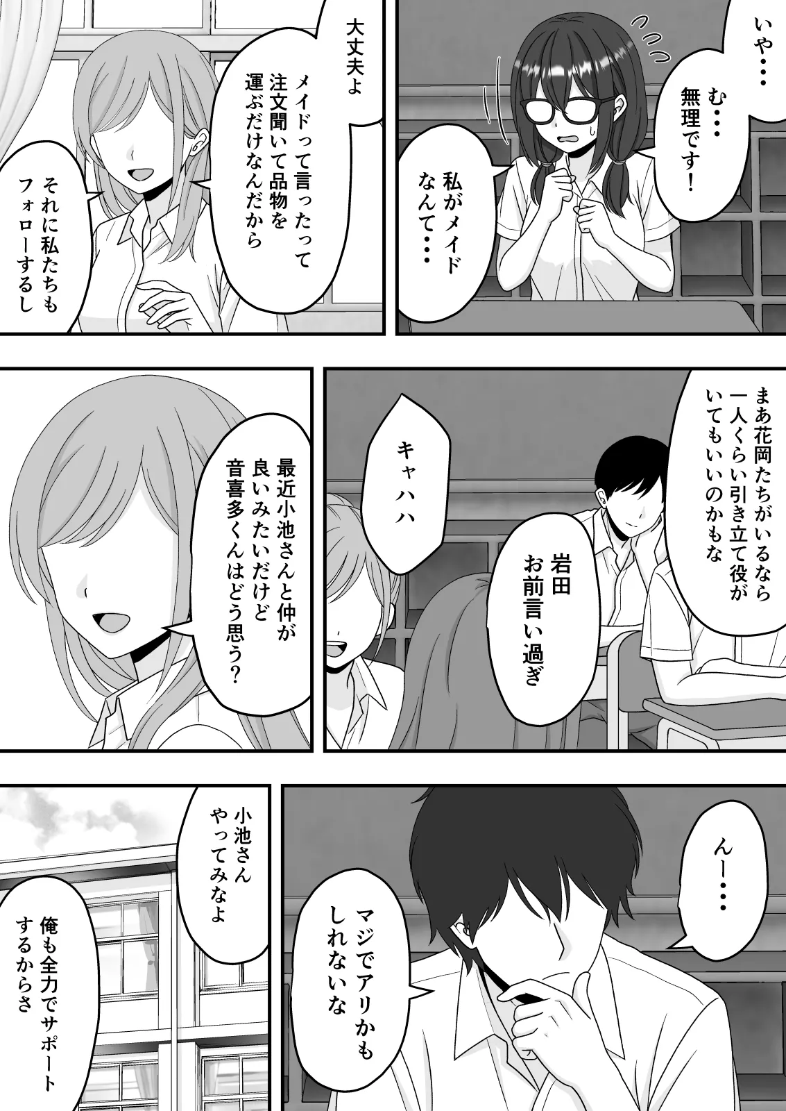 【NTR】快楽堕ちー寝取られた隠れ美人 - page16