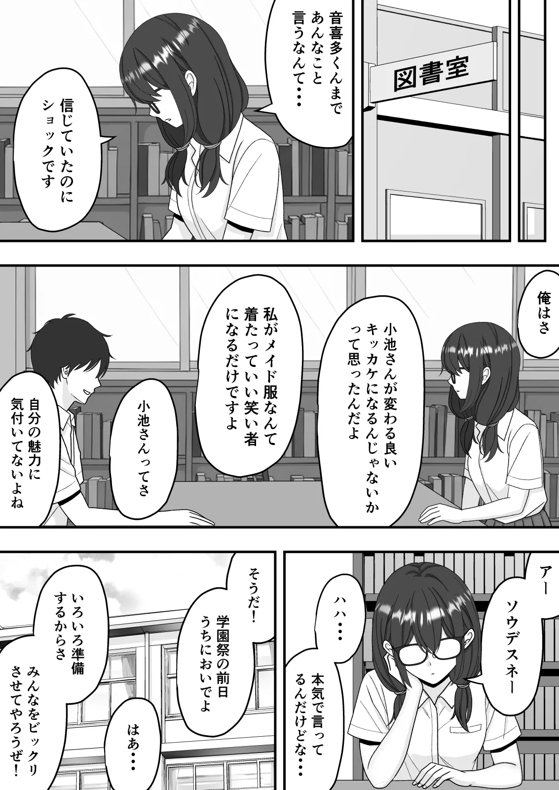 【NTR】快楽堕ちー寝取られた隠れ美人 - page17