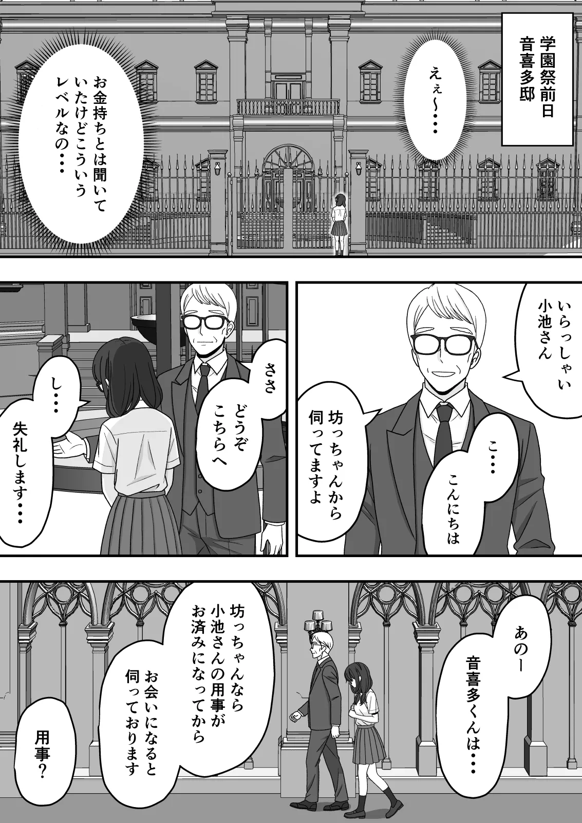 【NTR】快楽堕ちー寝取られた隠れ美人 - page18