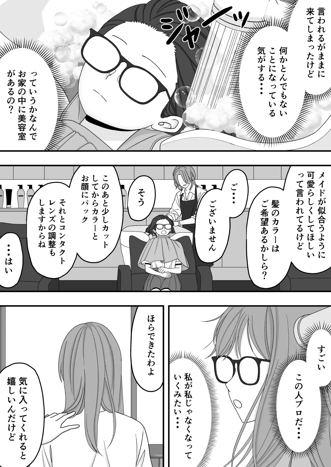 【NTR】快楽堕ちー寝取られた隠れ美人 - page19