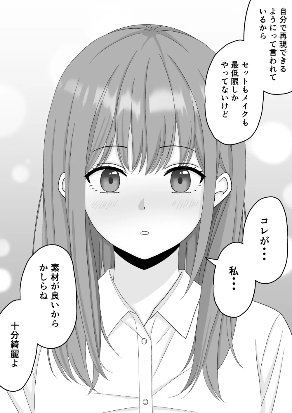 【NTR】快楽堕ちー寝取られた隠れ美人 - page20