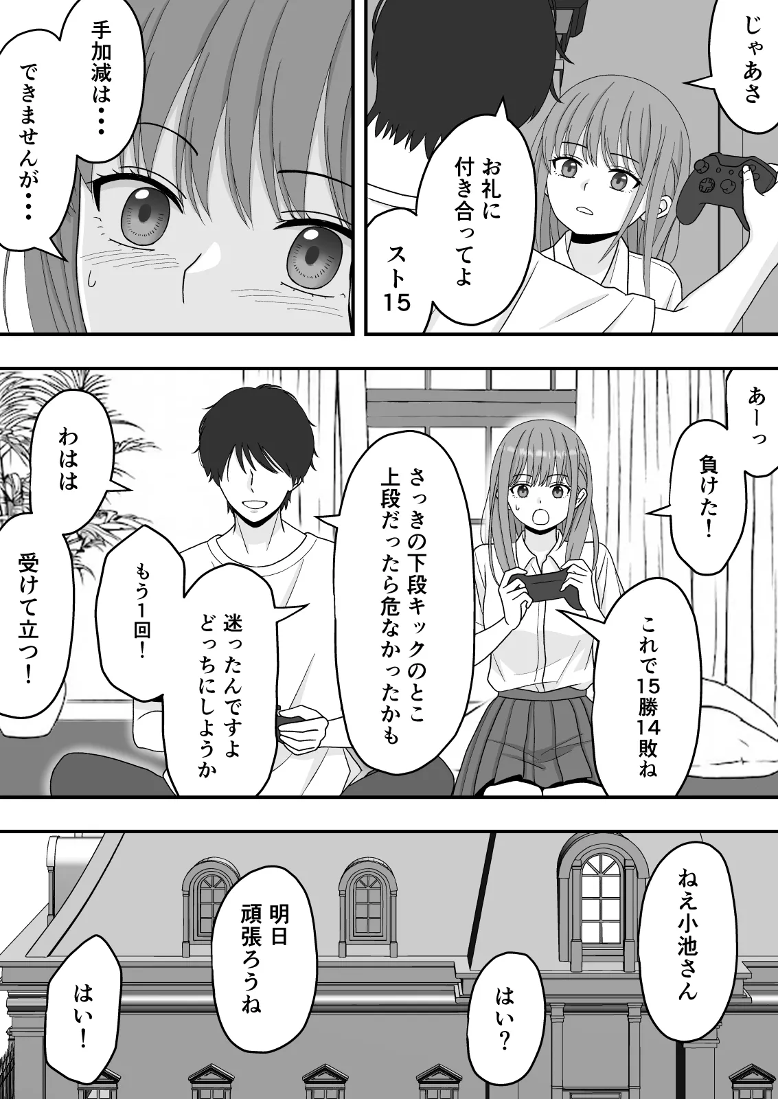 【NTR】快楽堕ちー寝取られた隠れ美人 - page22