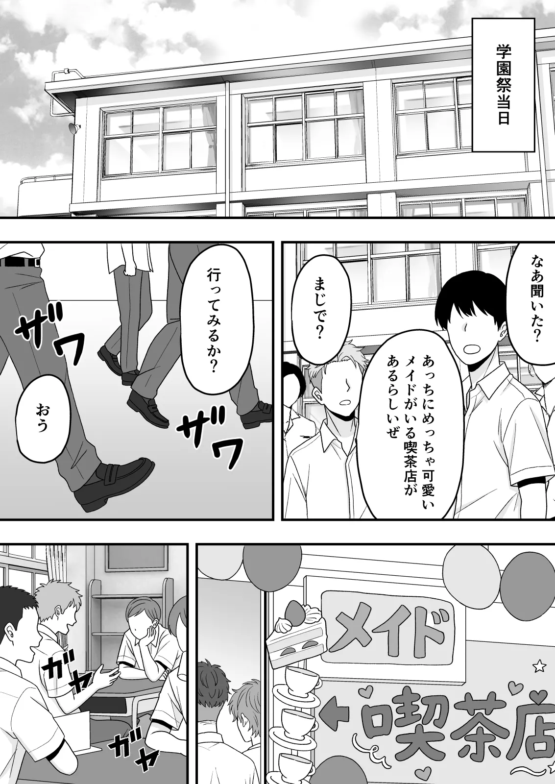 【NTR】快楽堕ちー寝取られた隠れ美人 - page23