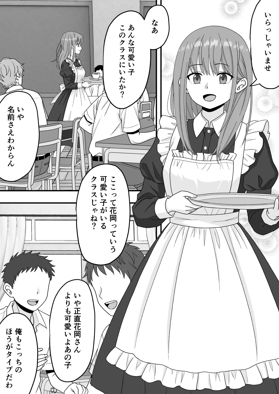 【NTR】快楽堕ちー寝取られた隠れ美人 - page24