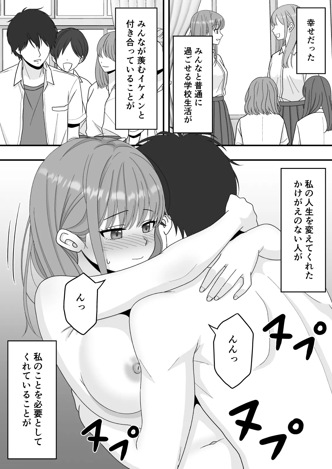 【NTR】快楽堕ちー寝取られた隠れ美人 - page29